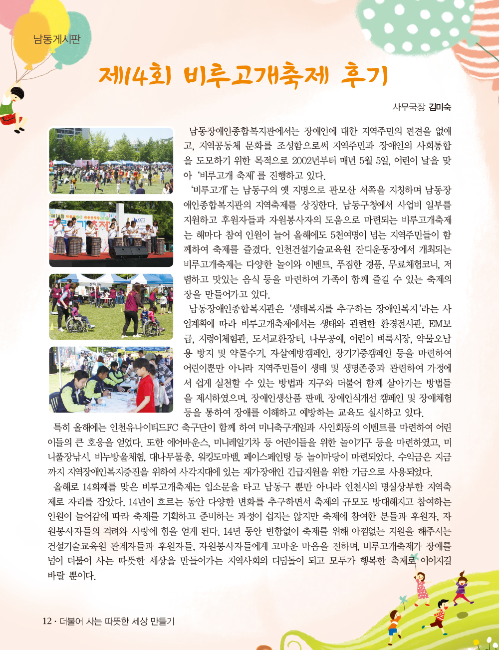 11 page