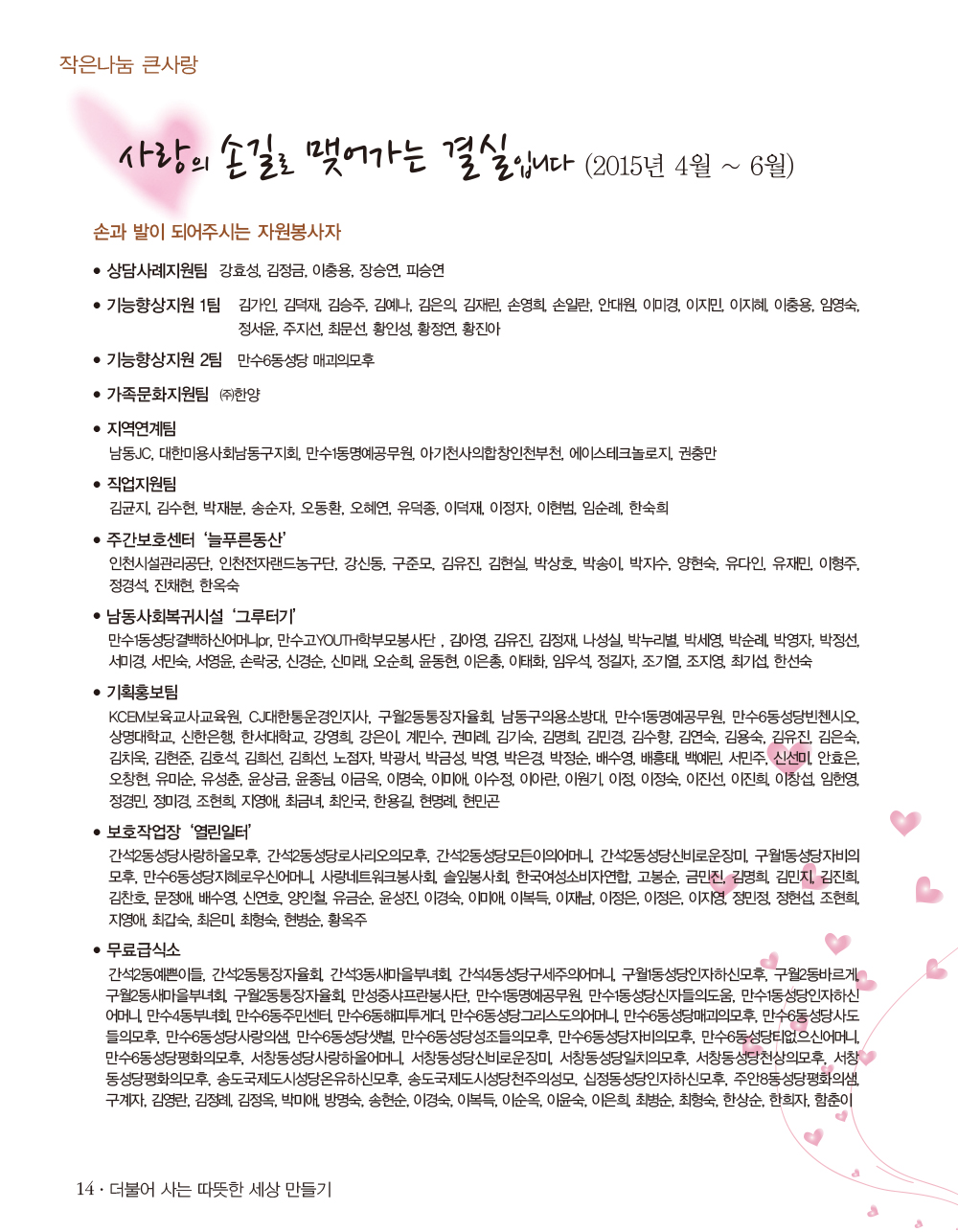 13 page