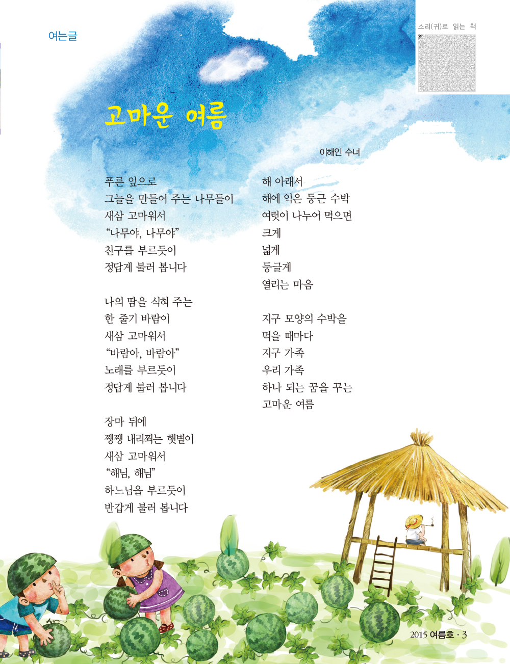2 page