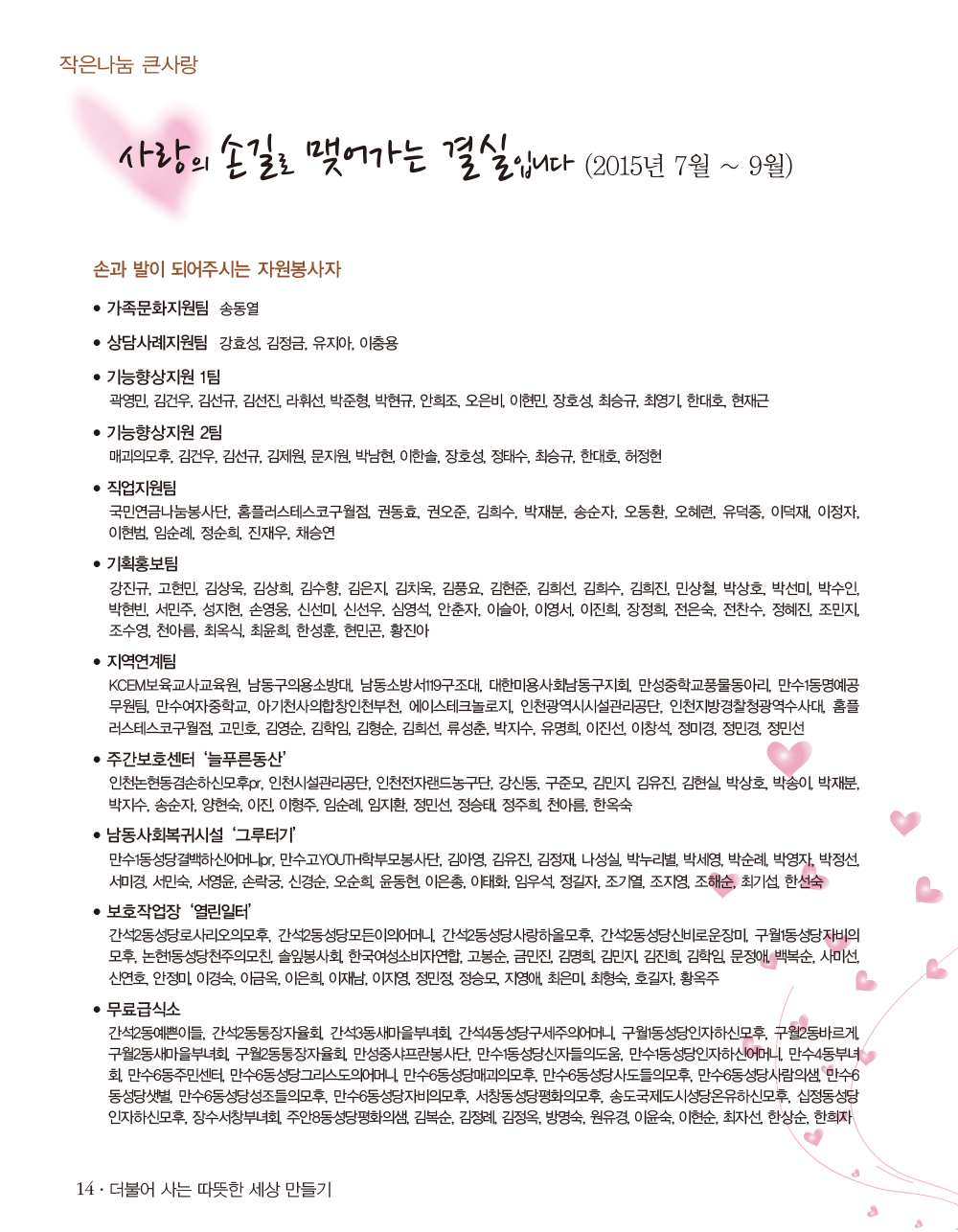 13 page