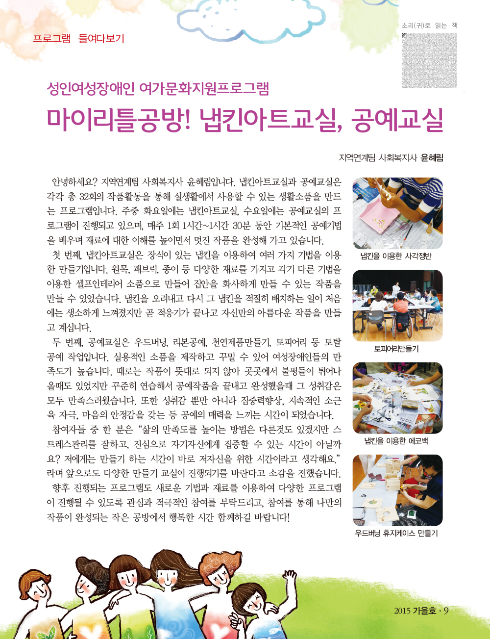 8 page