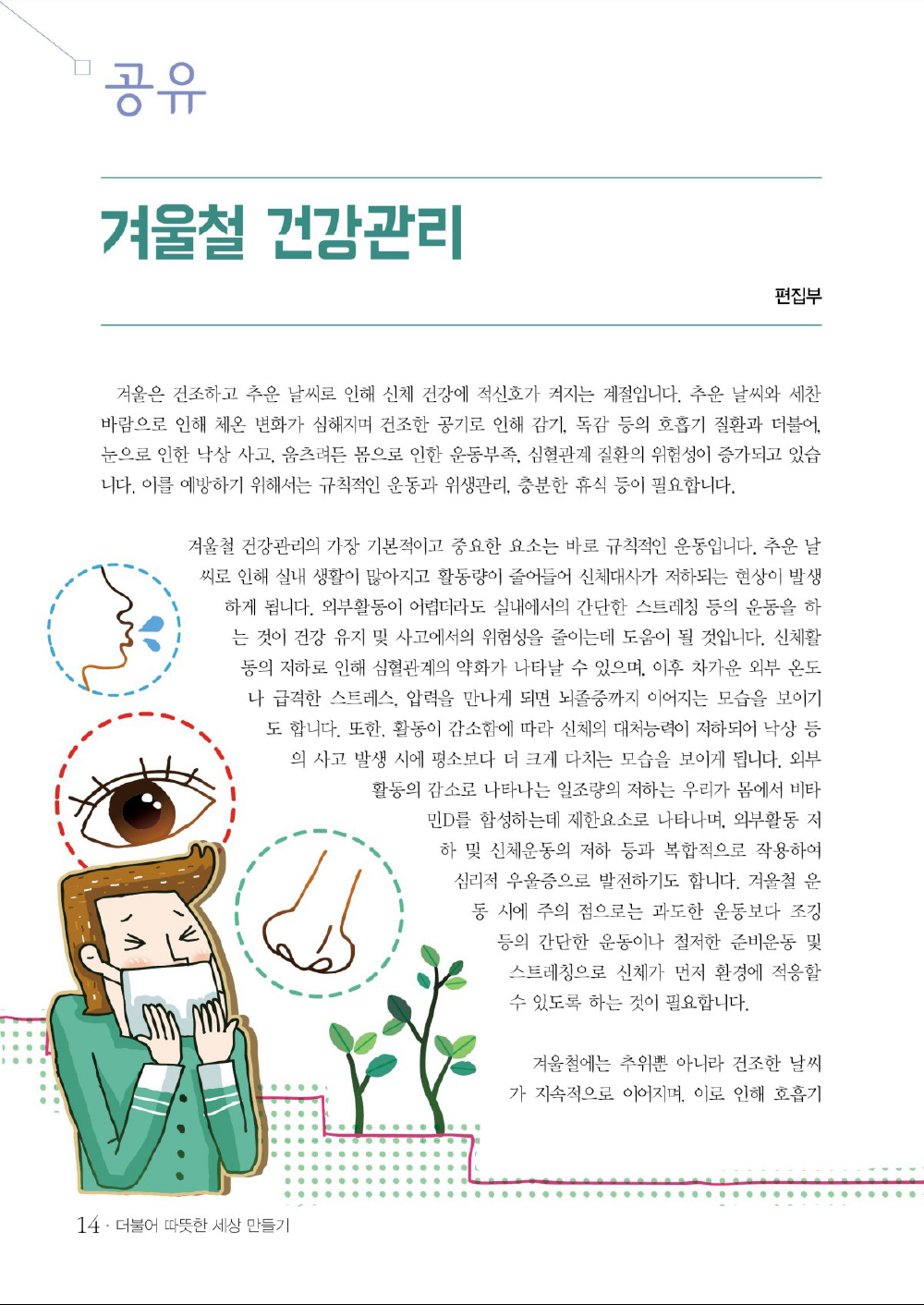 13 page