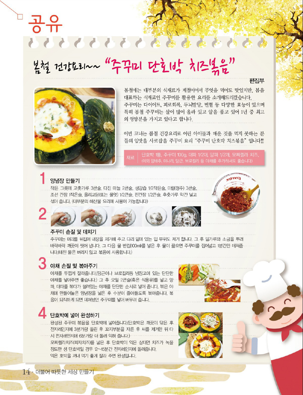 13 page
