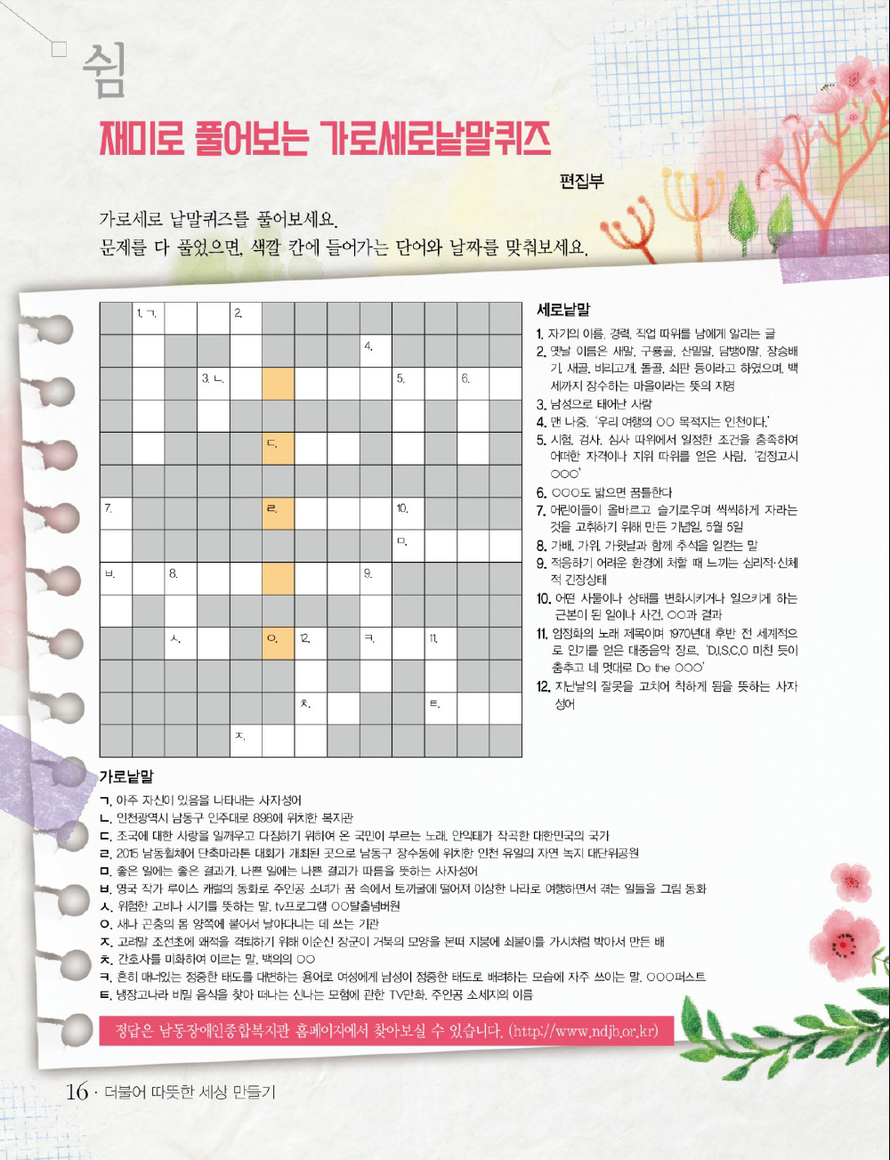 15 page