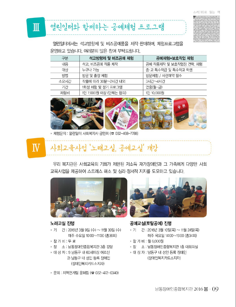 8 page