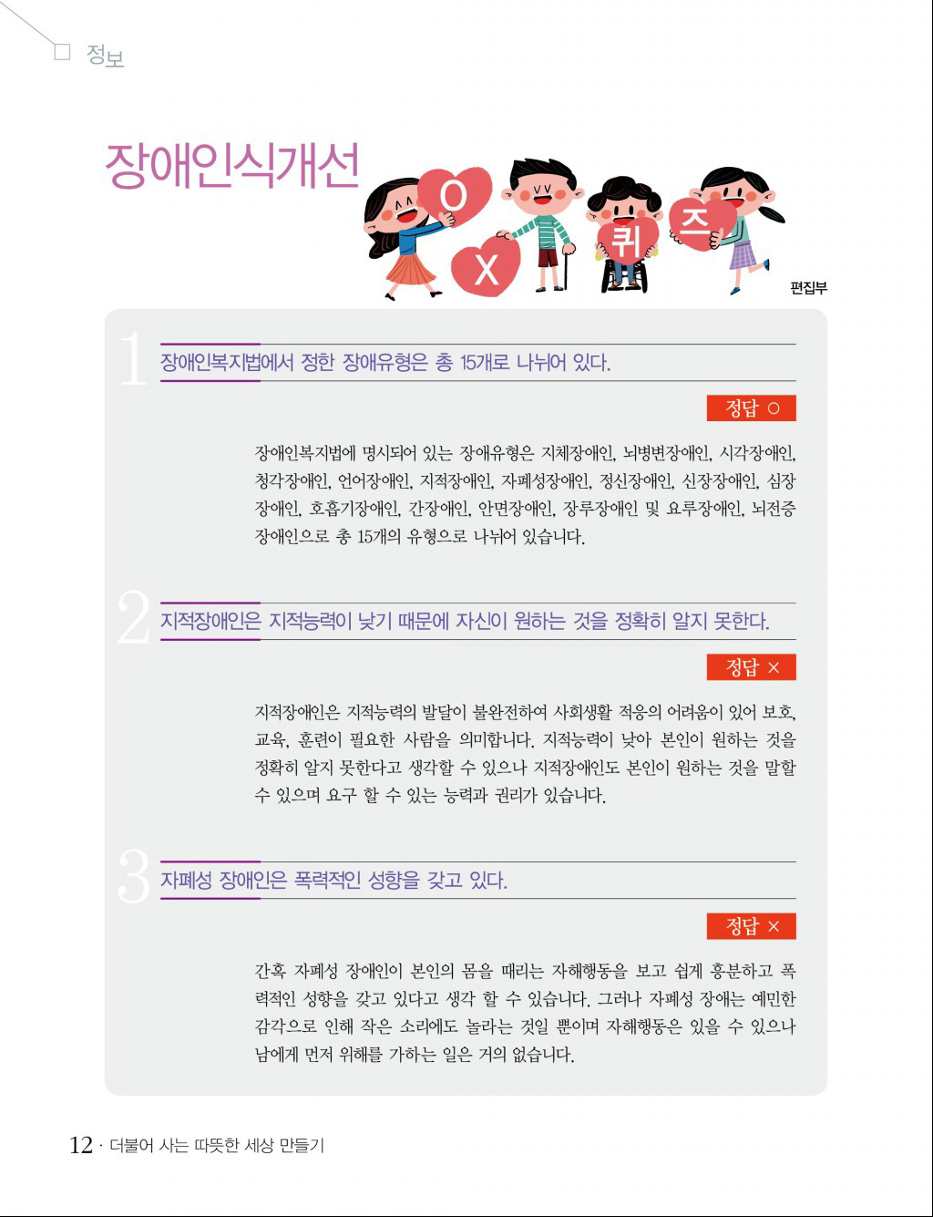 11 page