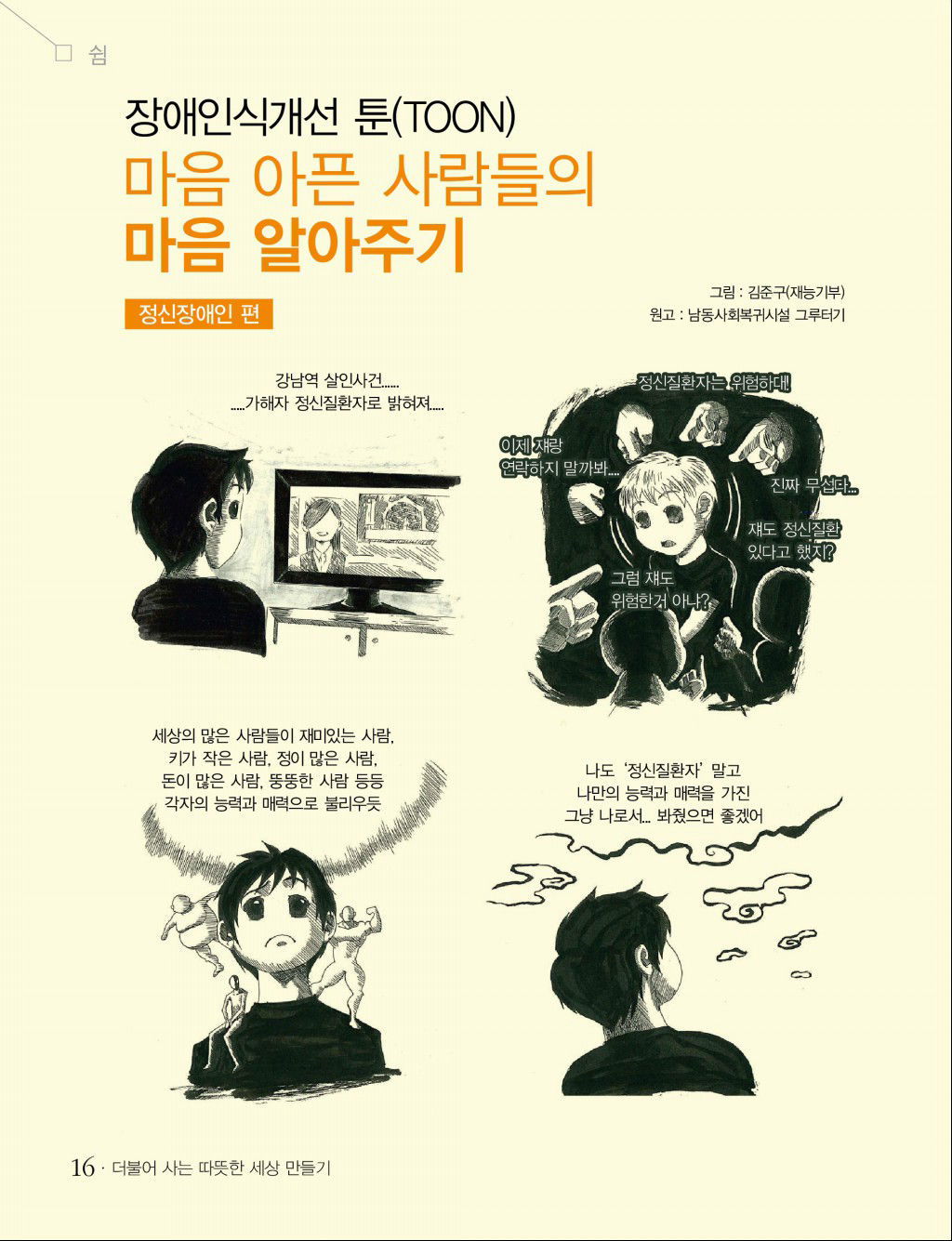 15 page