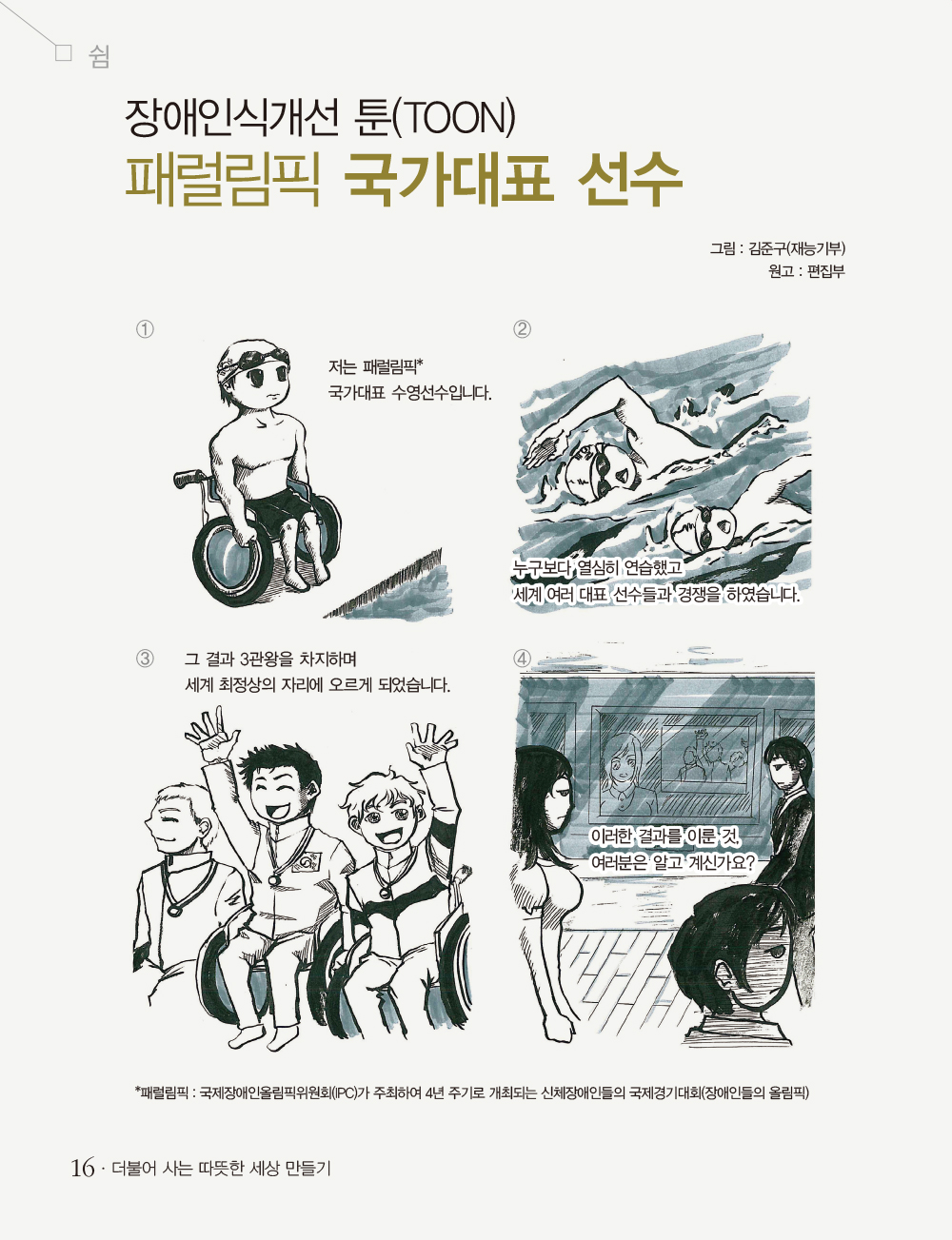 15 page