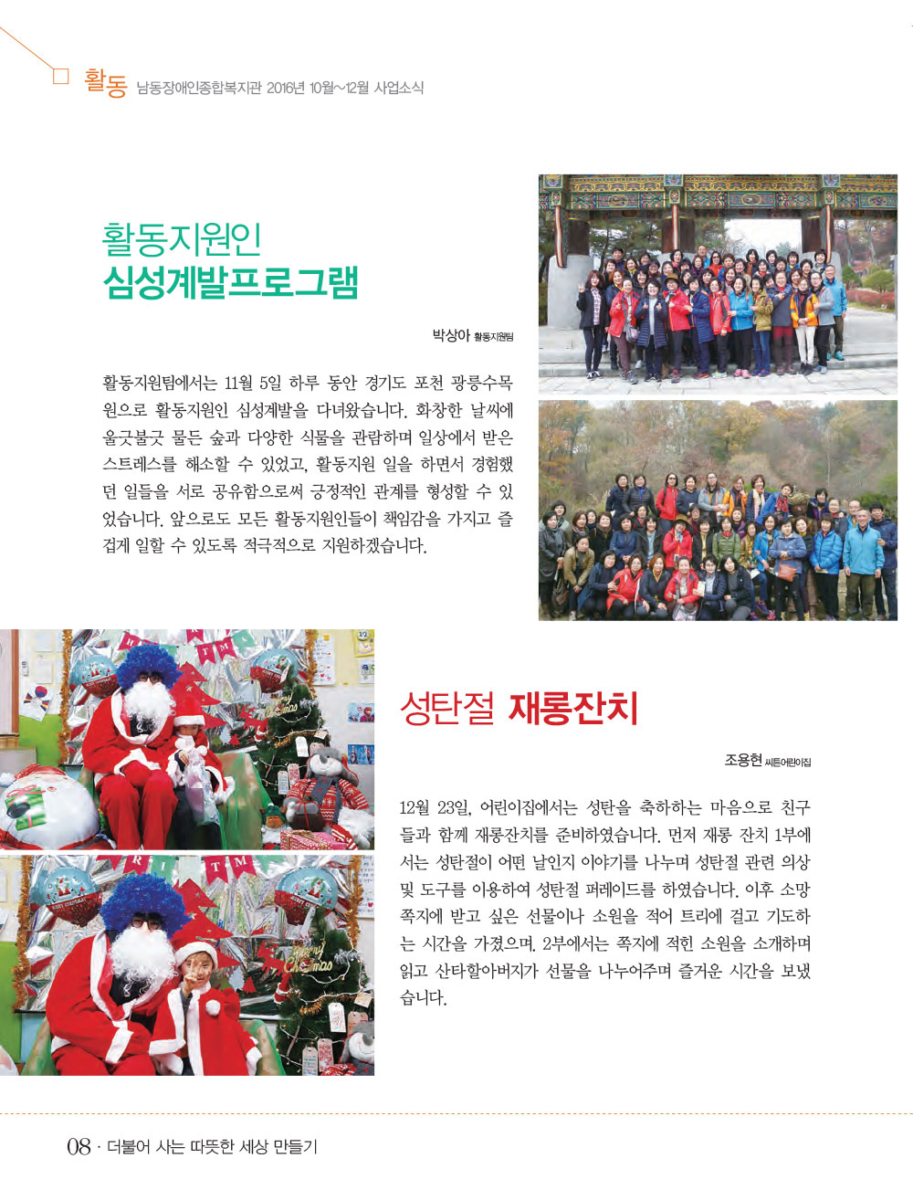 7 page