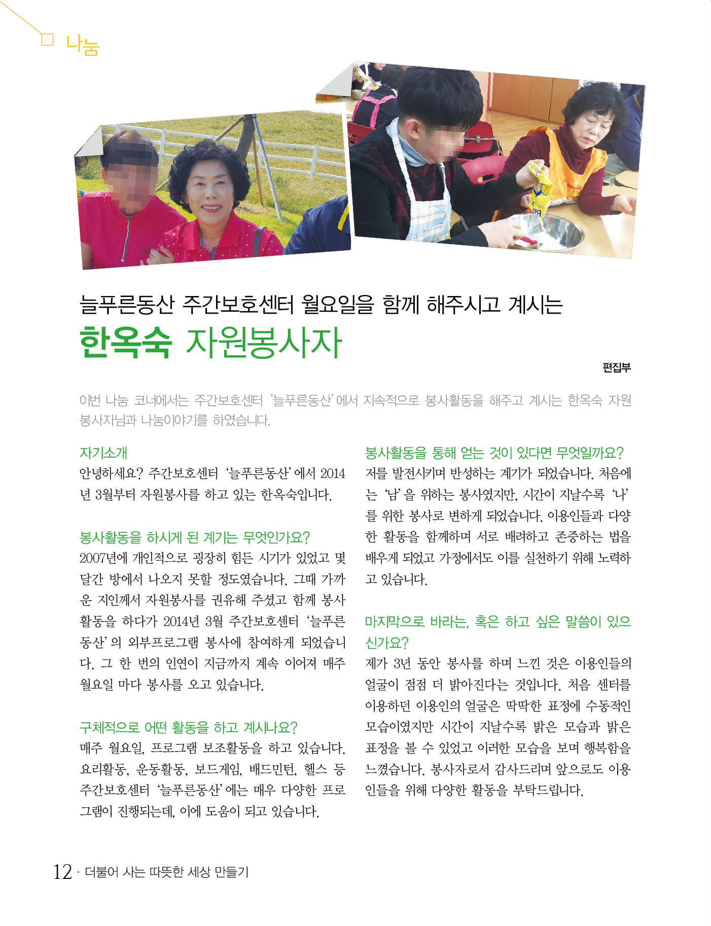 12 page