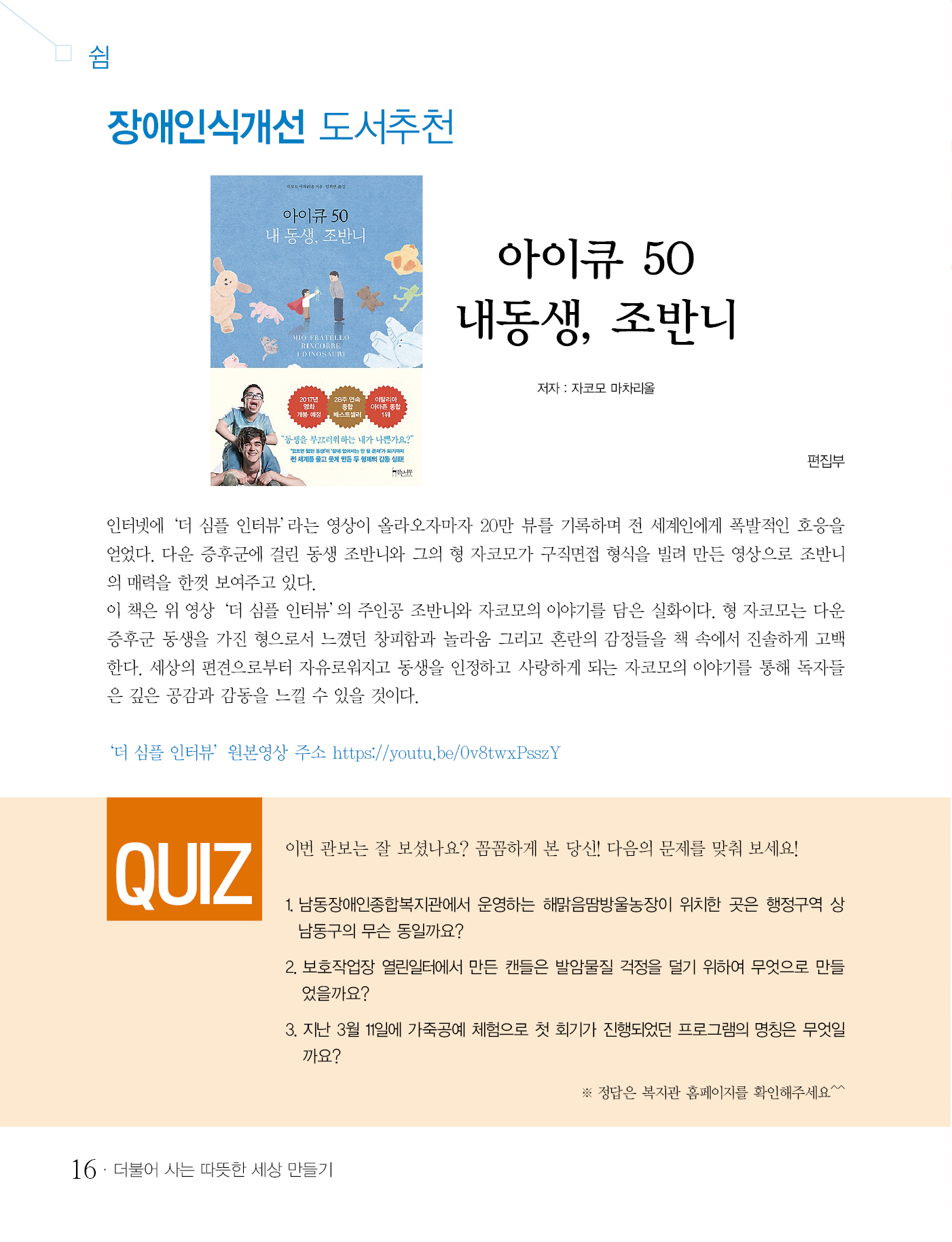 16 page