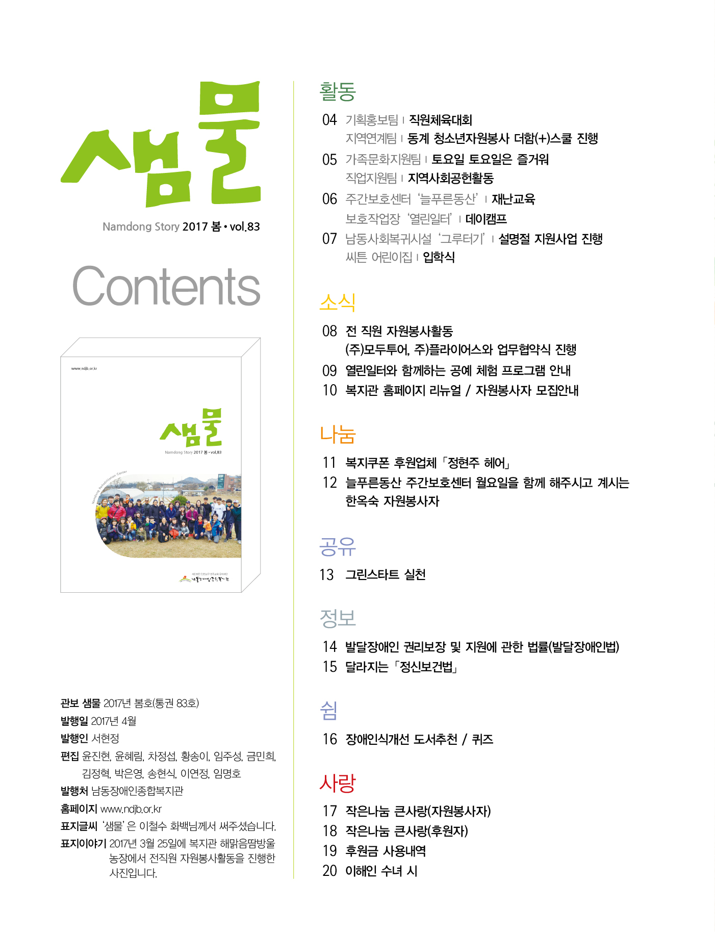 2 page