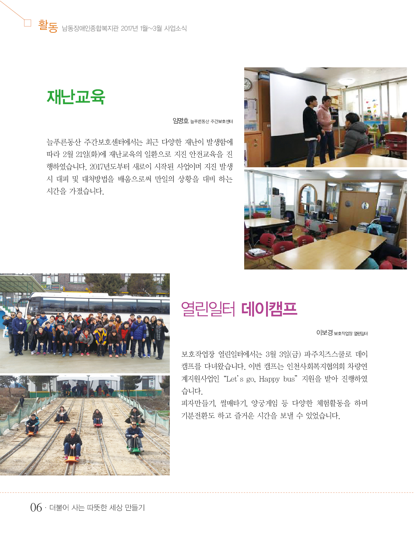 6 page