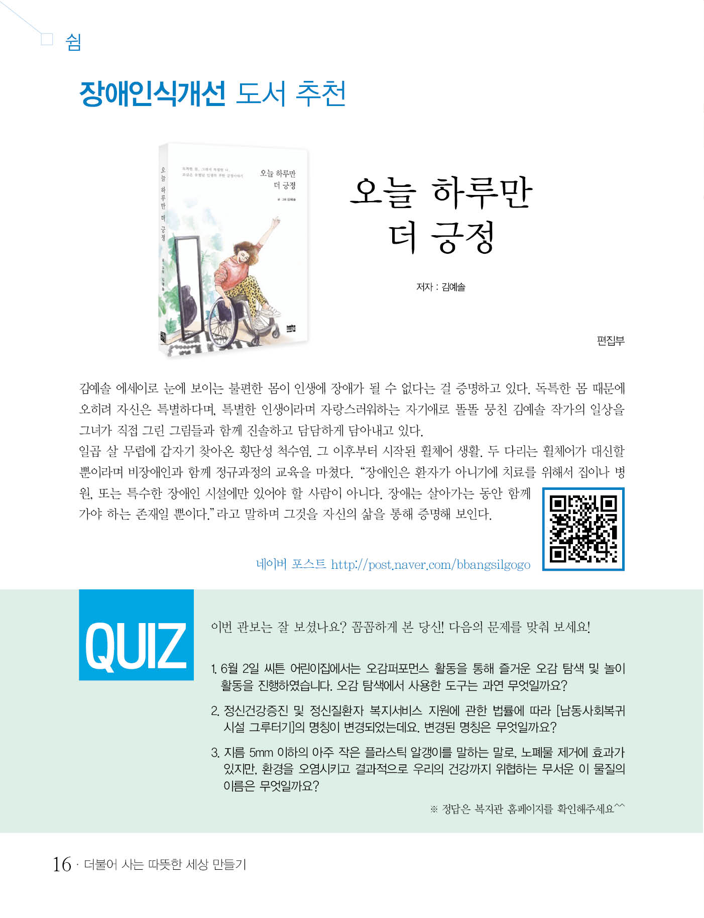 15 page