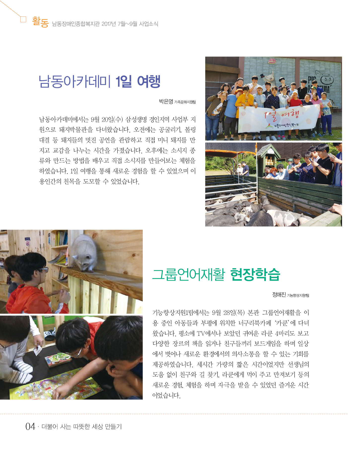 3 page