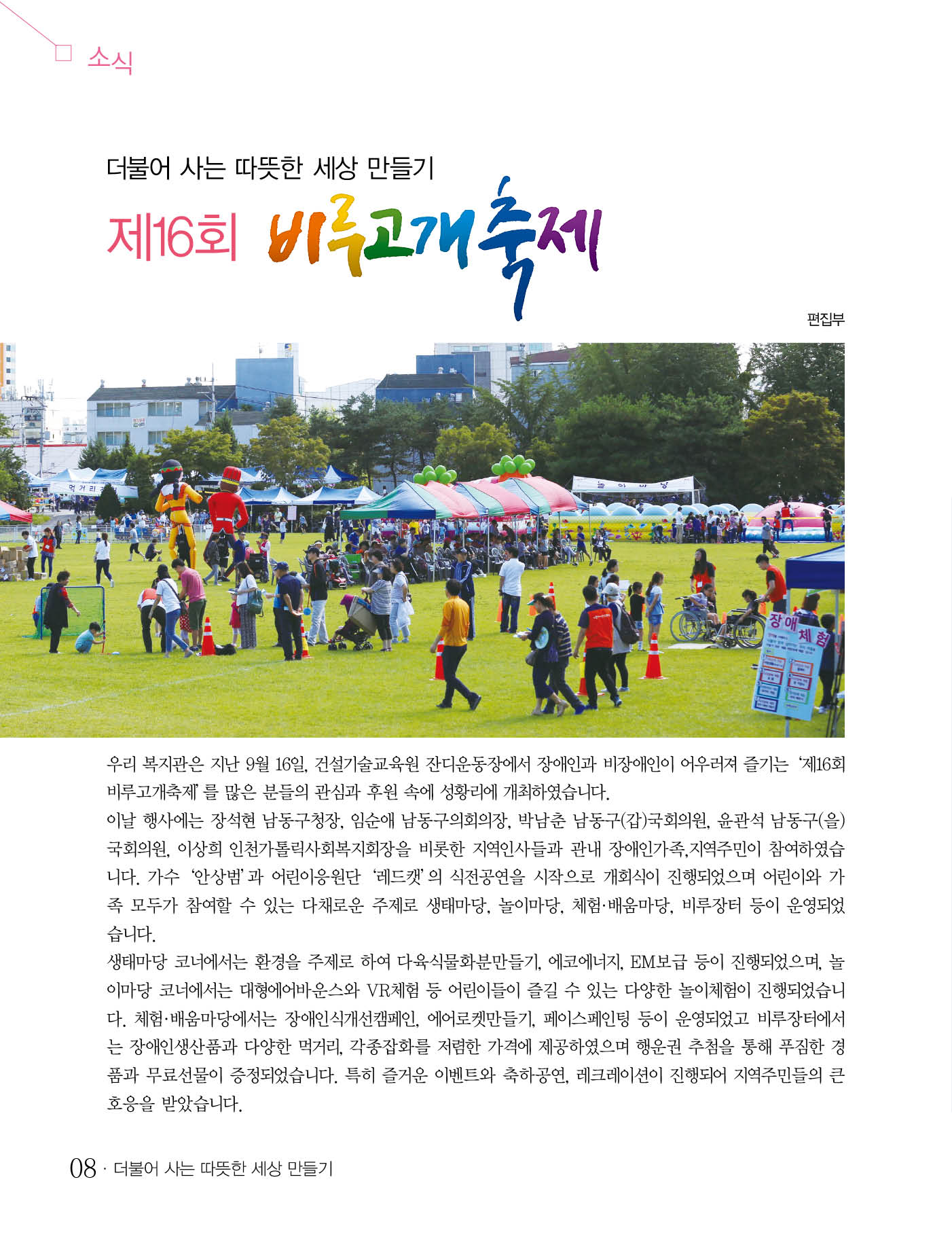 7 page