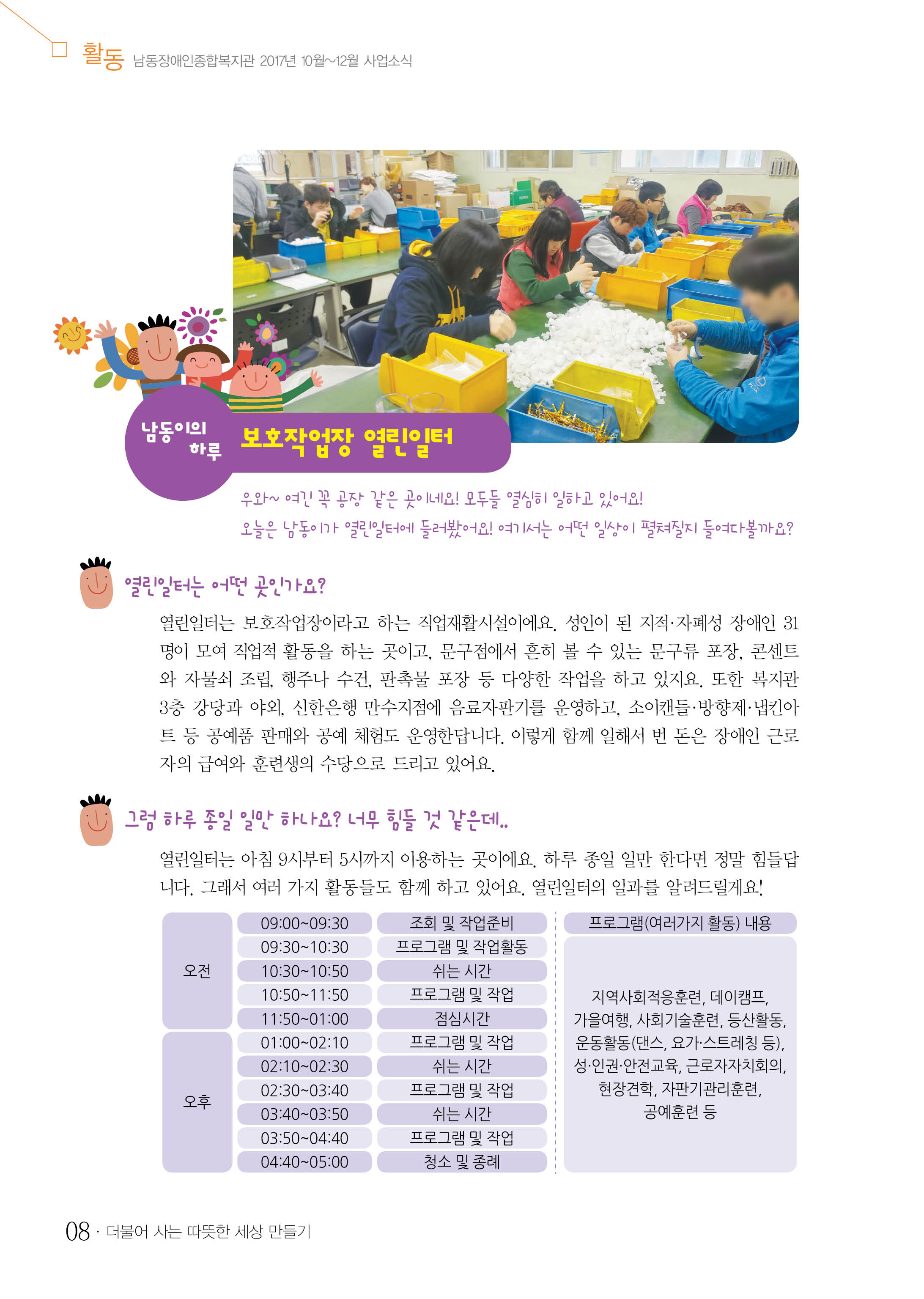 7 page