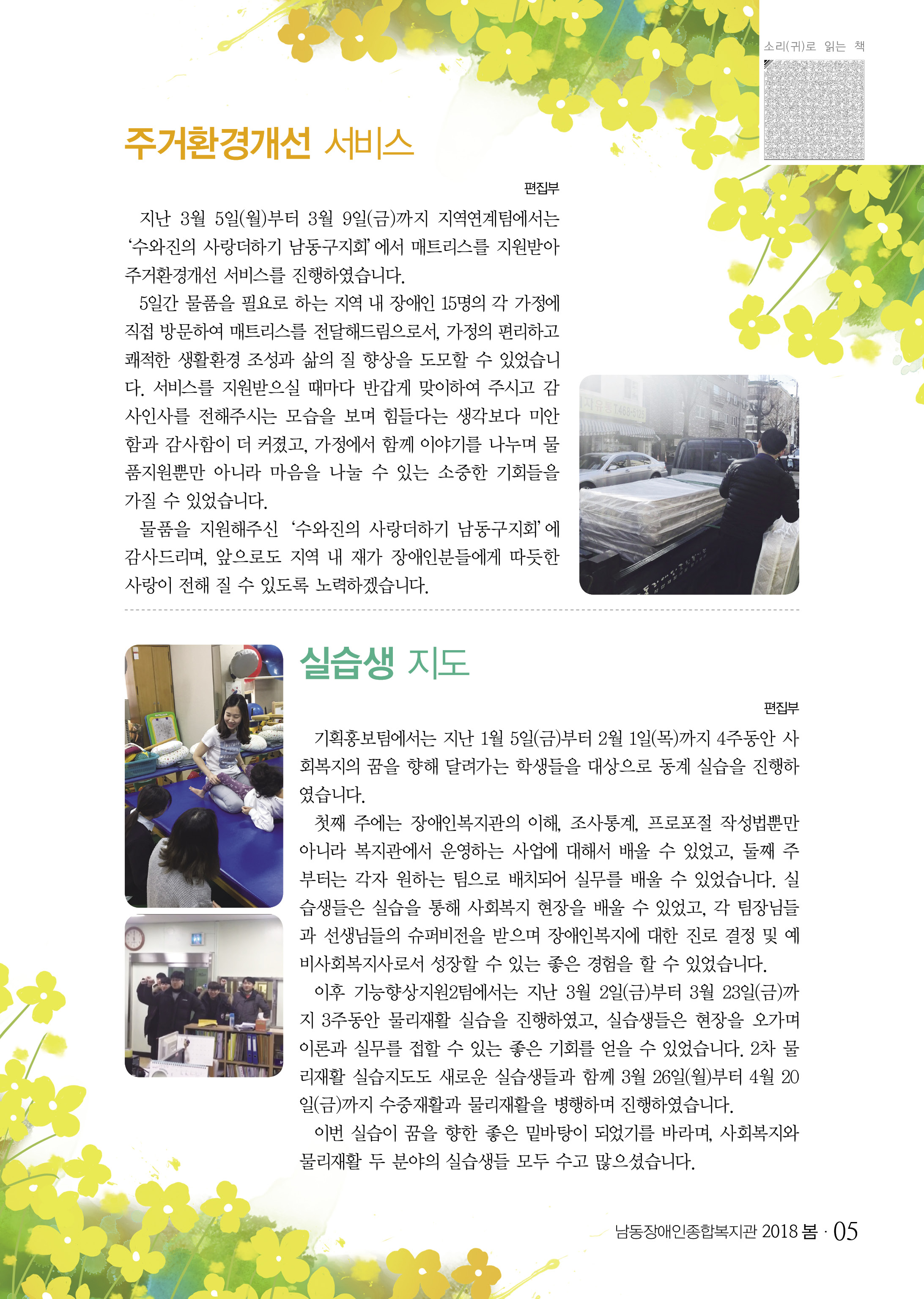 4 page