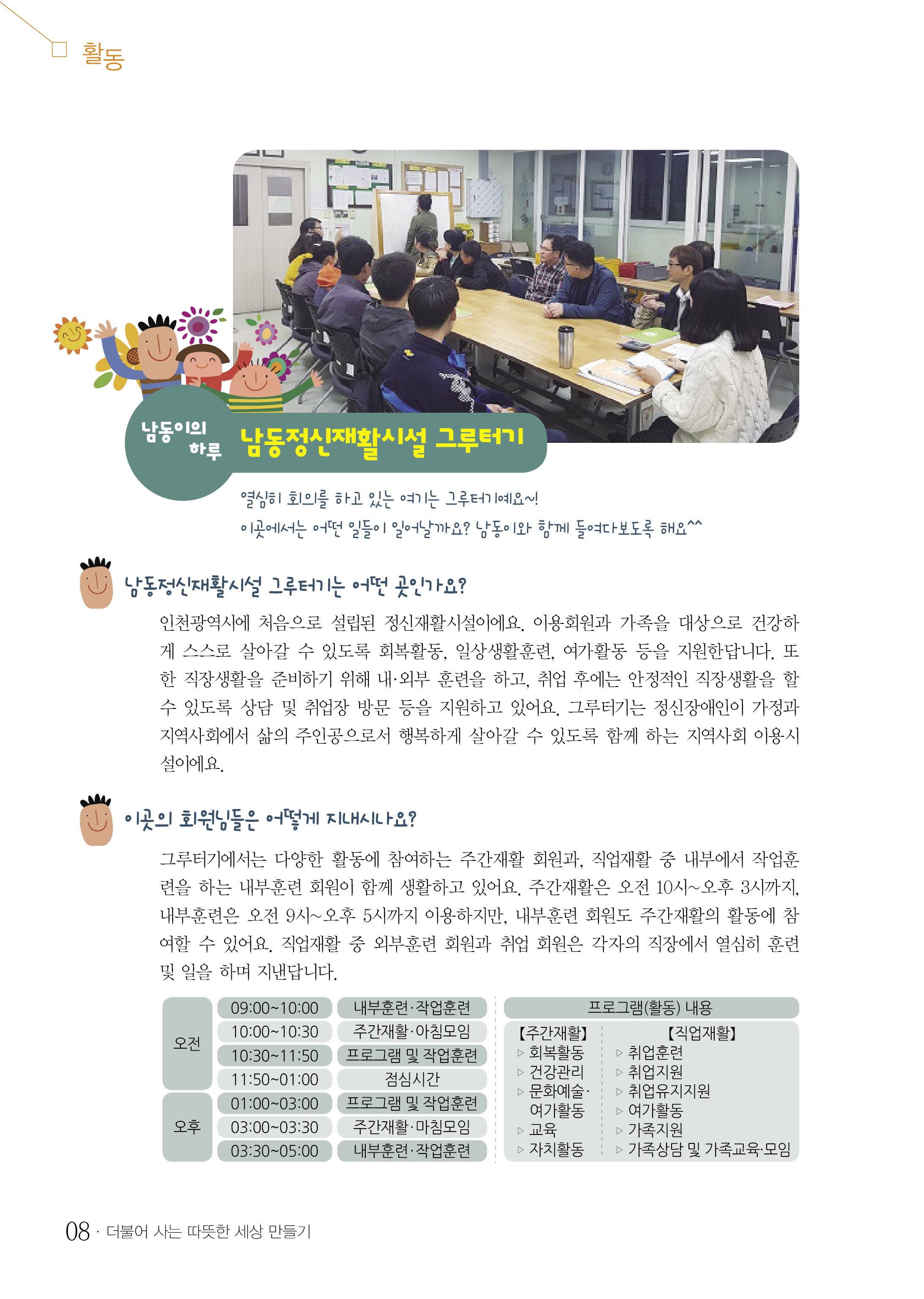 7 page