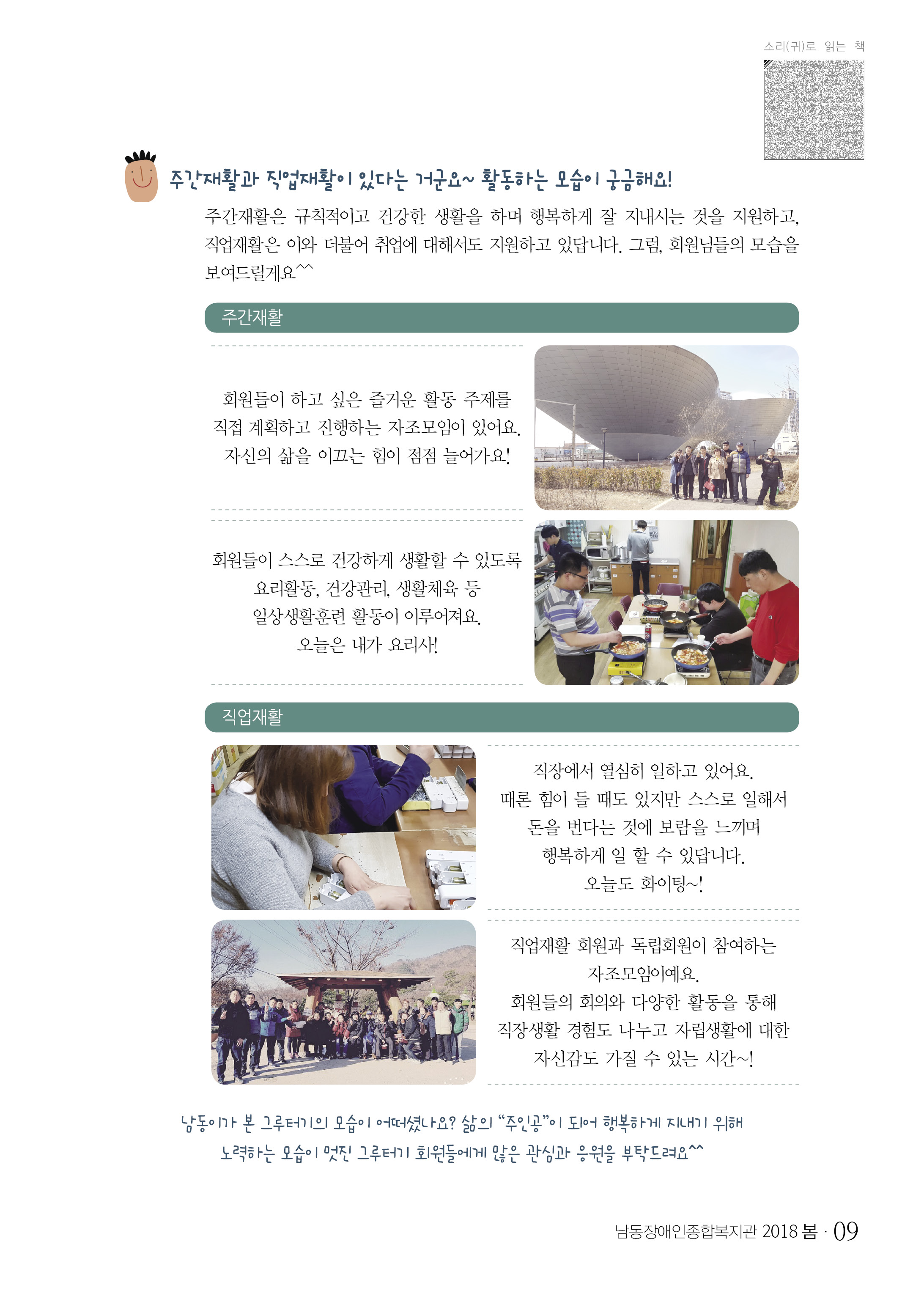 8 page