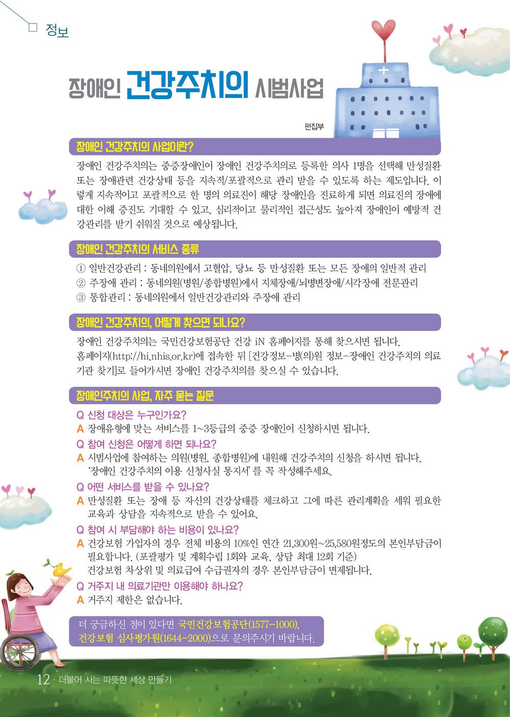 11 page