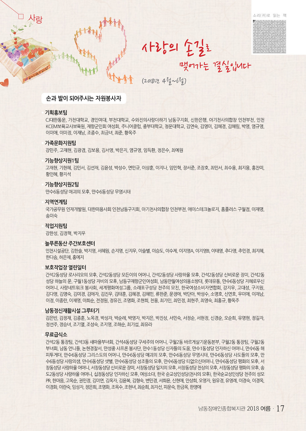 16 page