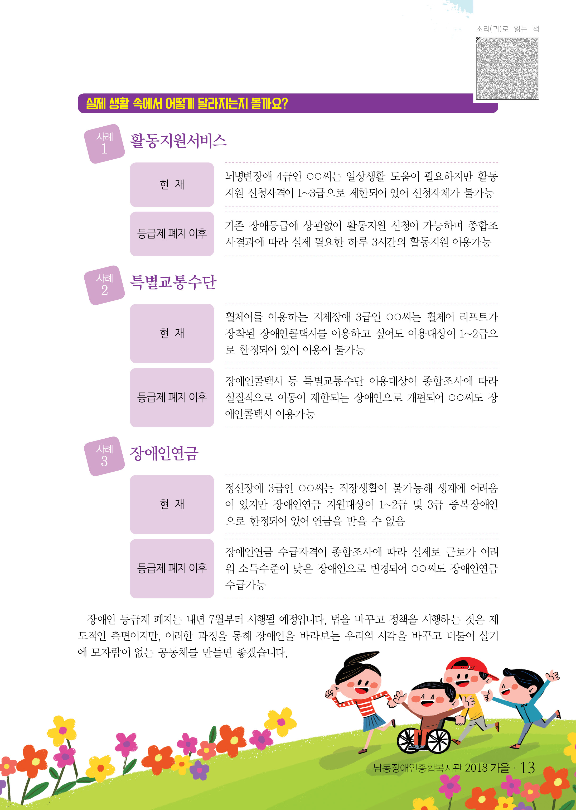 12 page