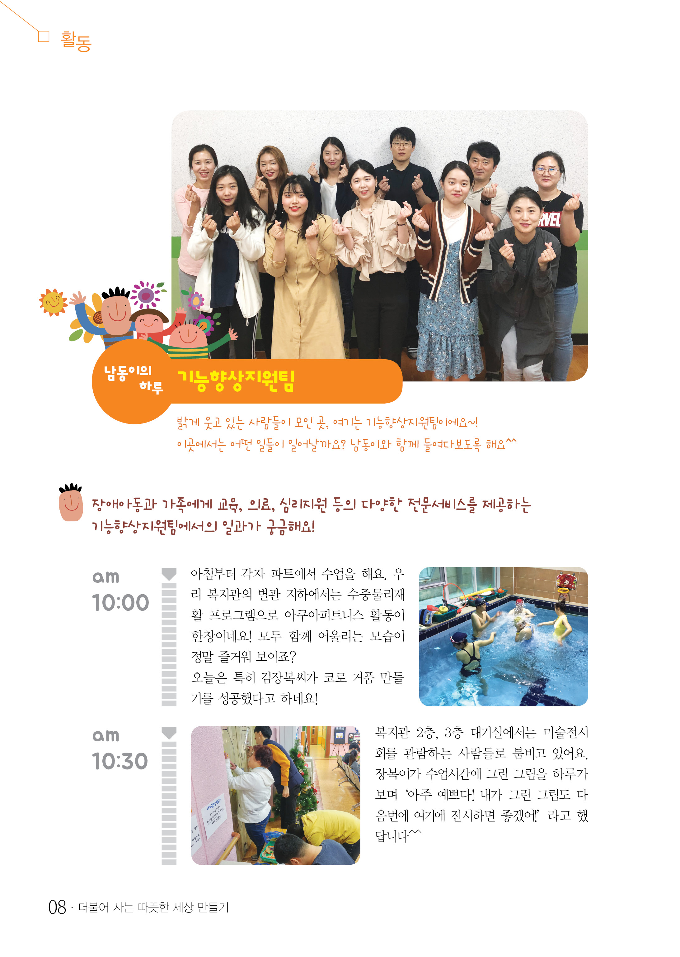 7 page