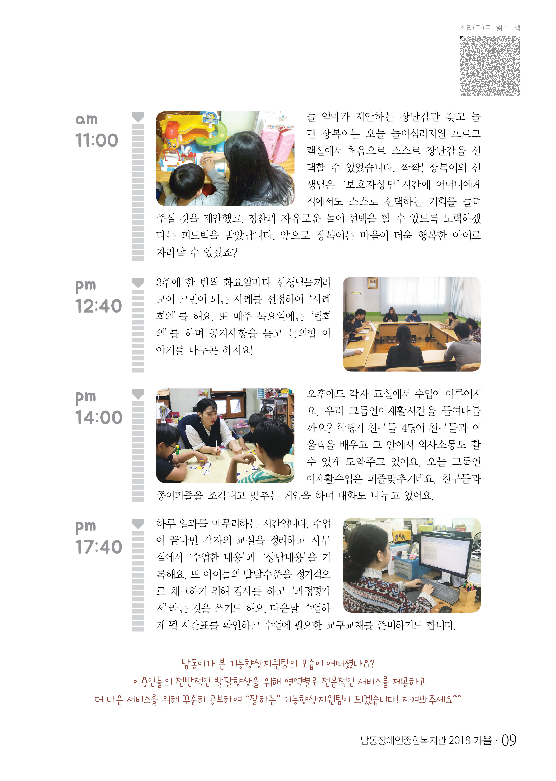 8 page