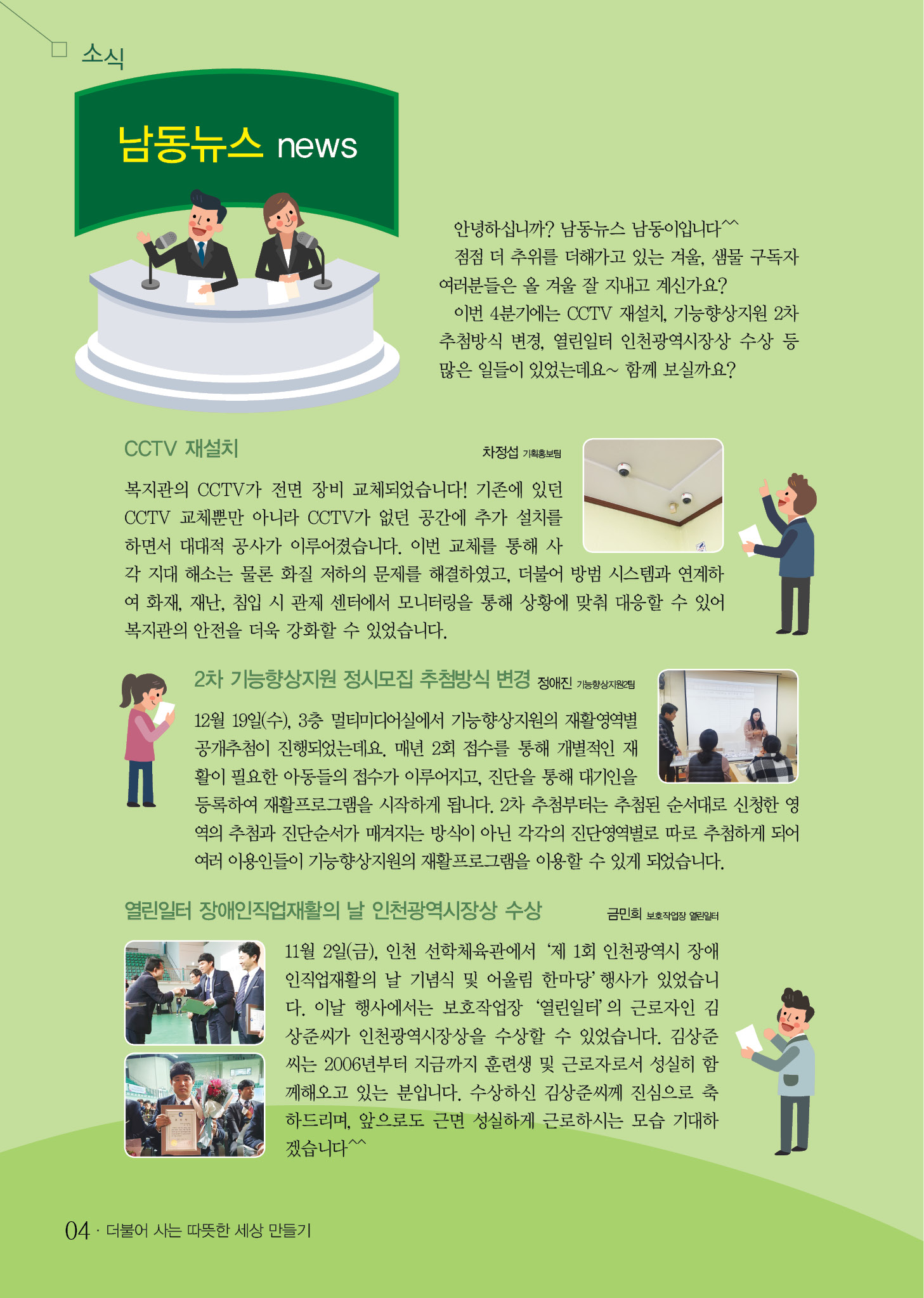 3 page