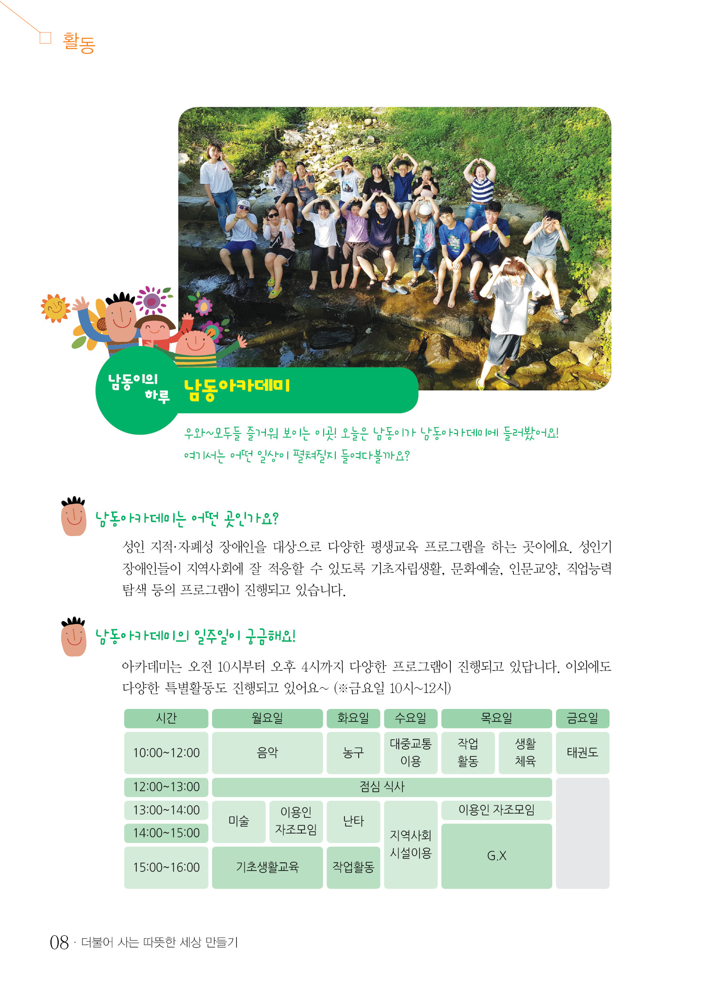 7 page