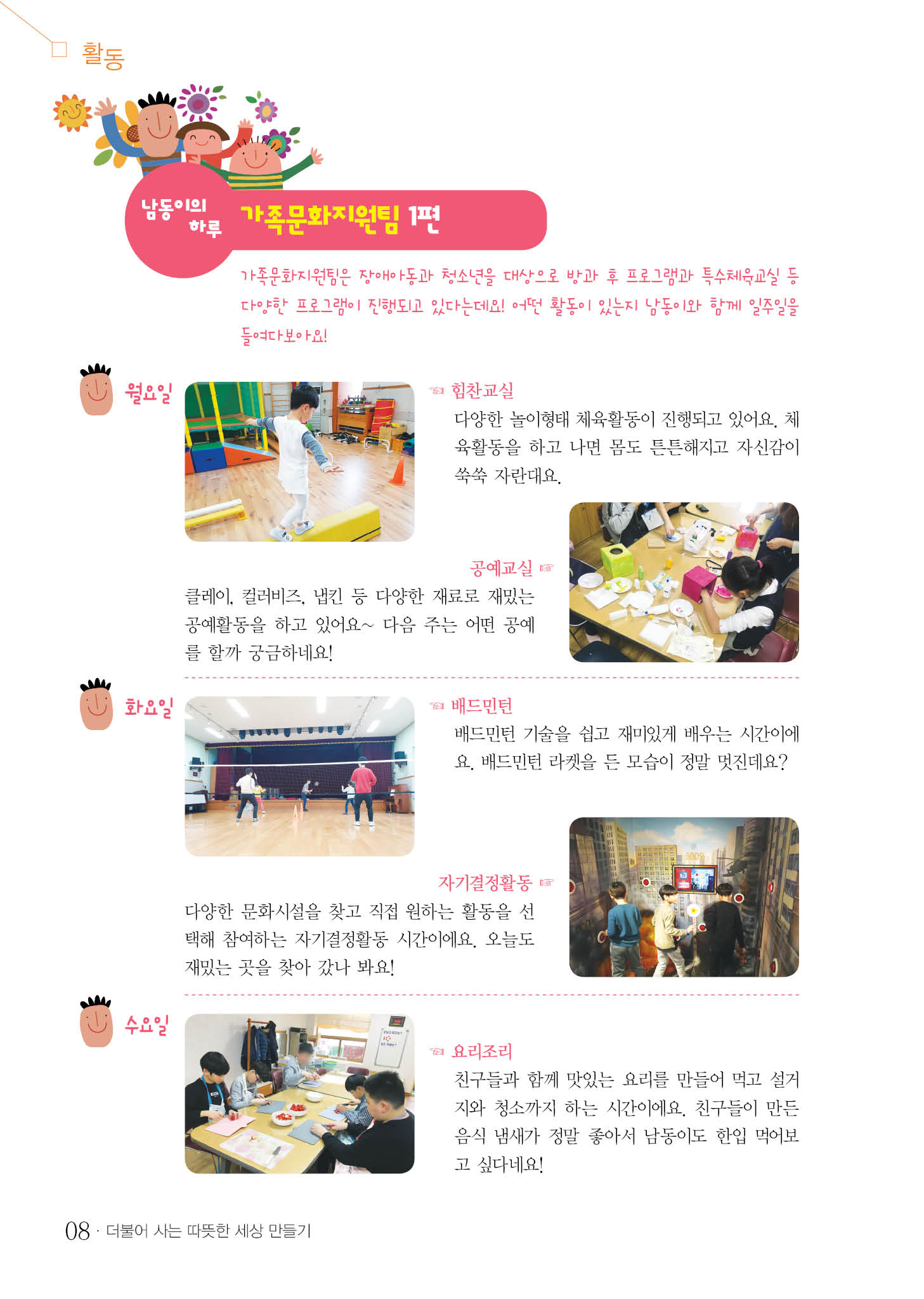 7 page