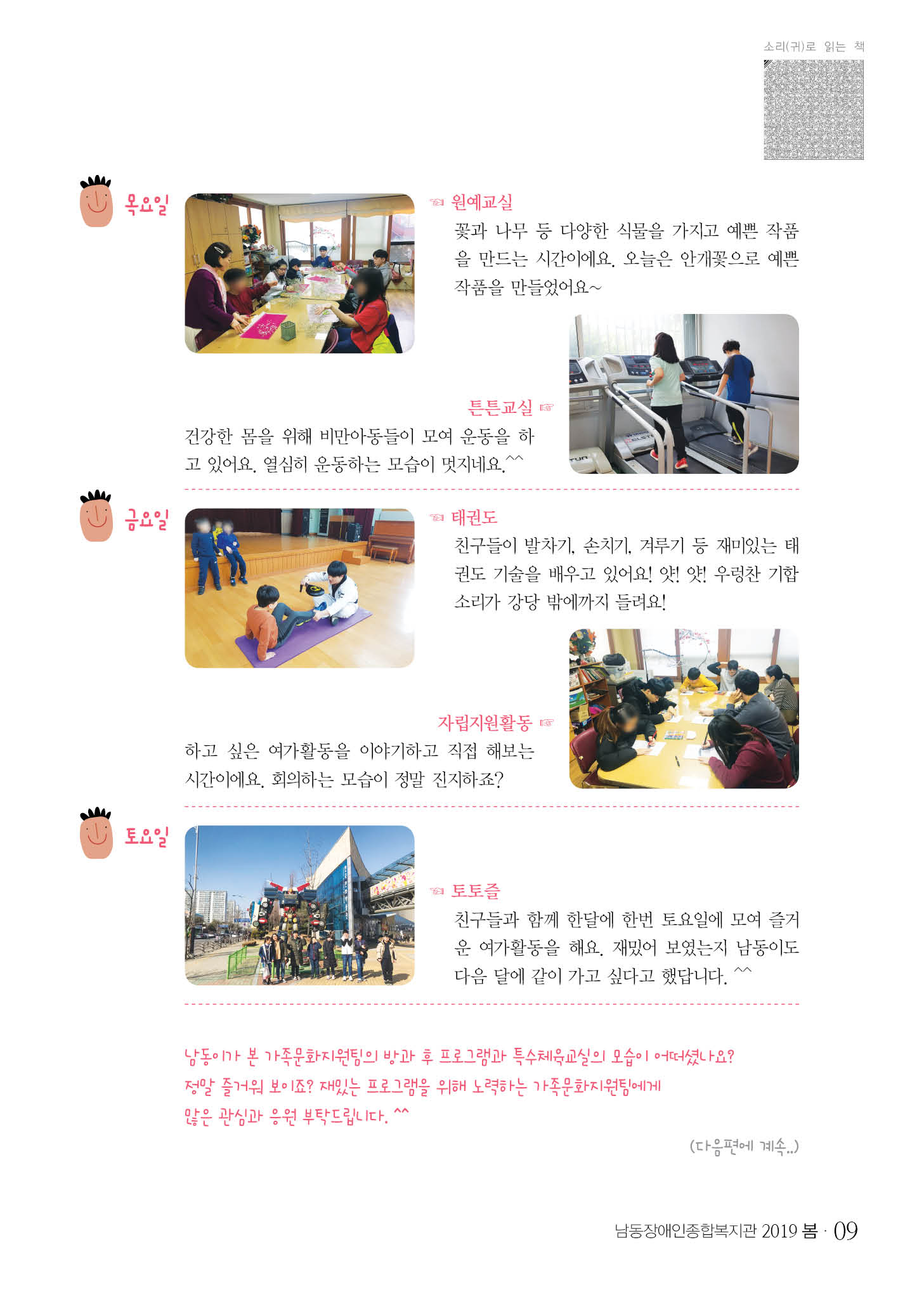 8 page