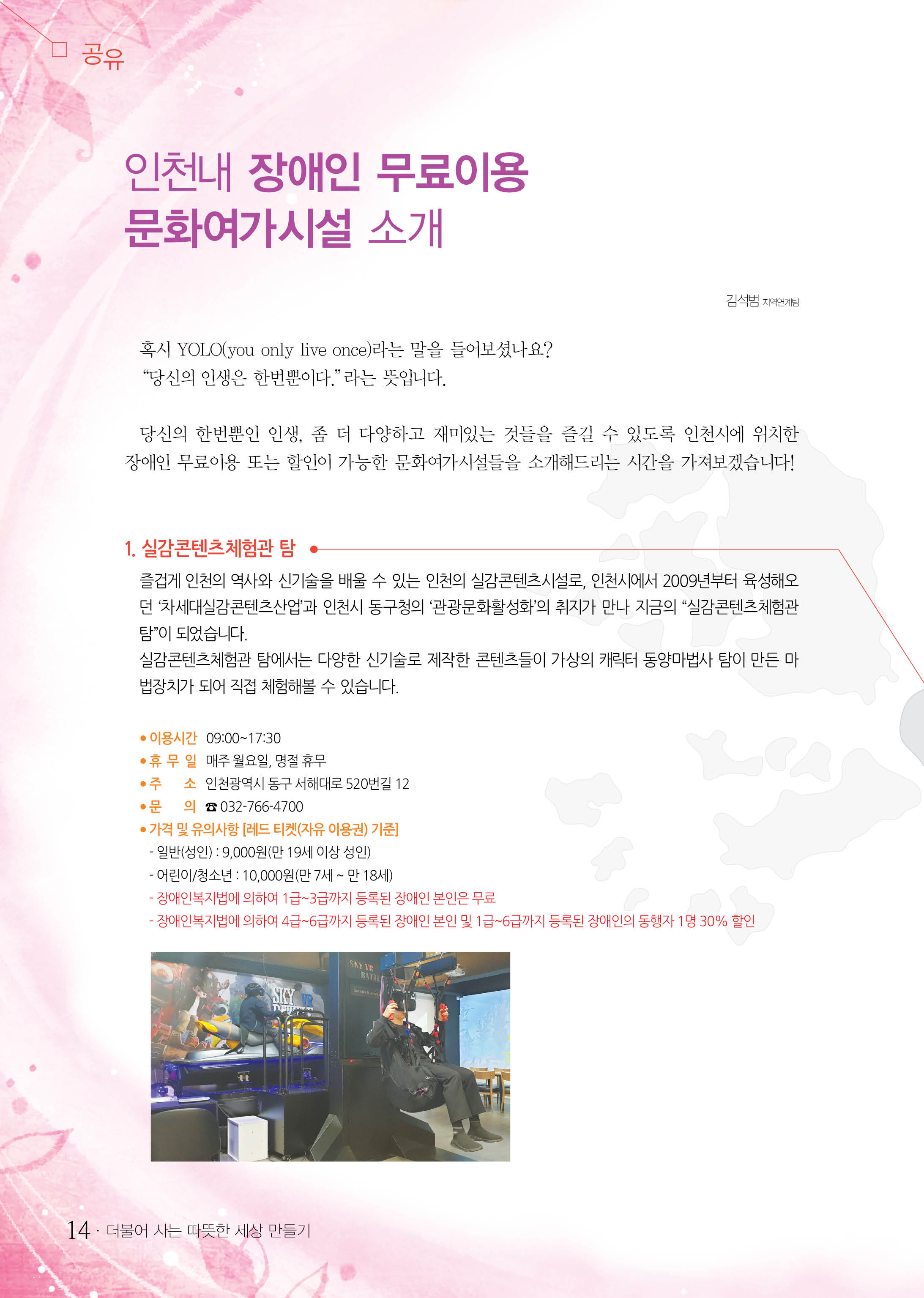13 page