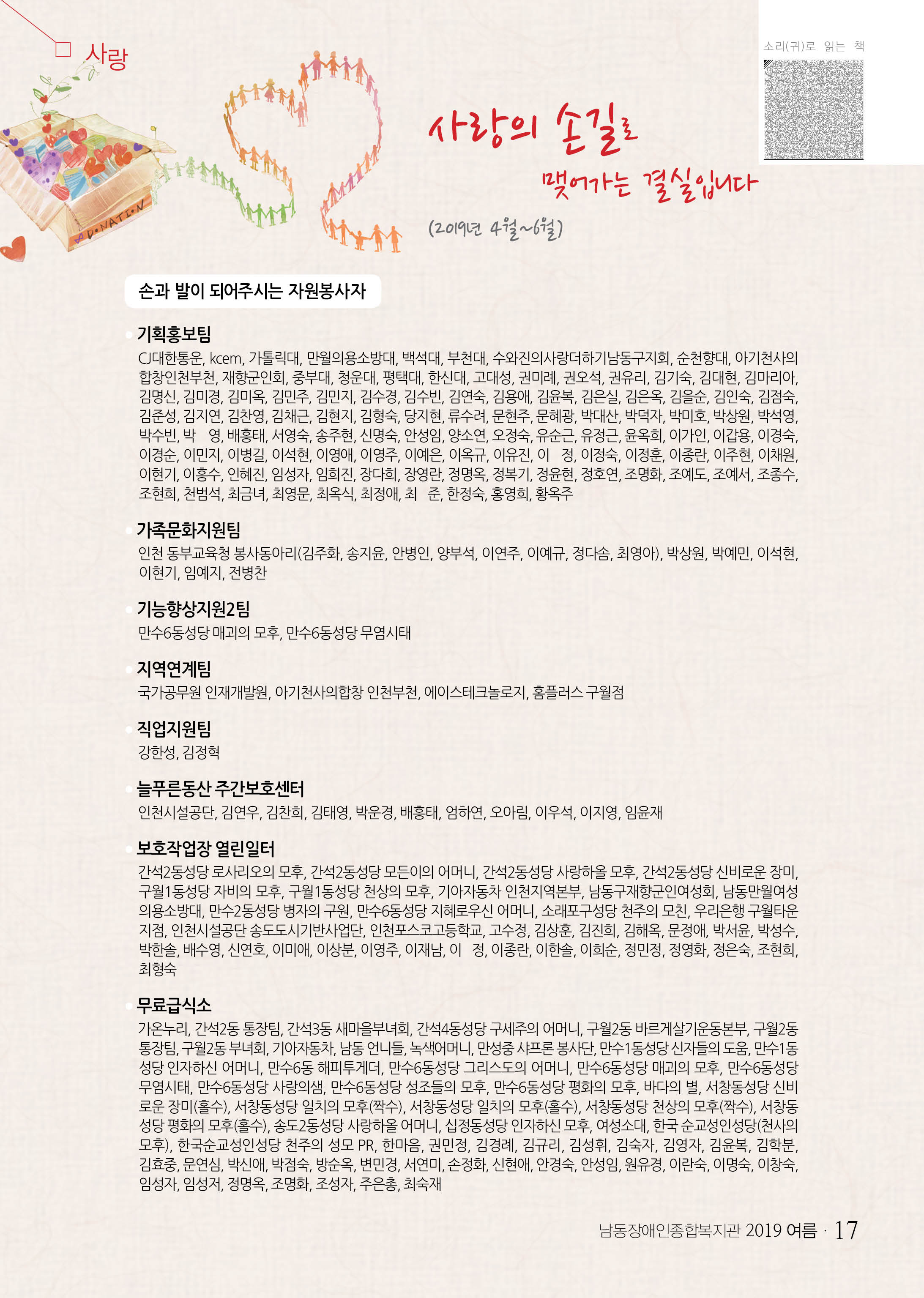 16 page