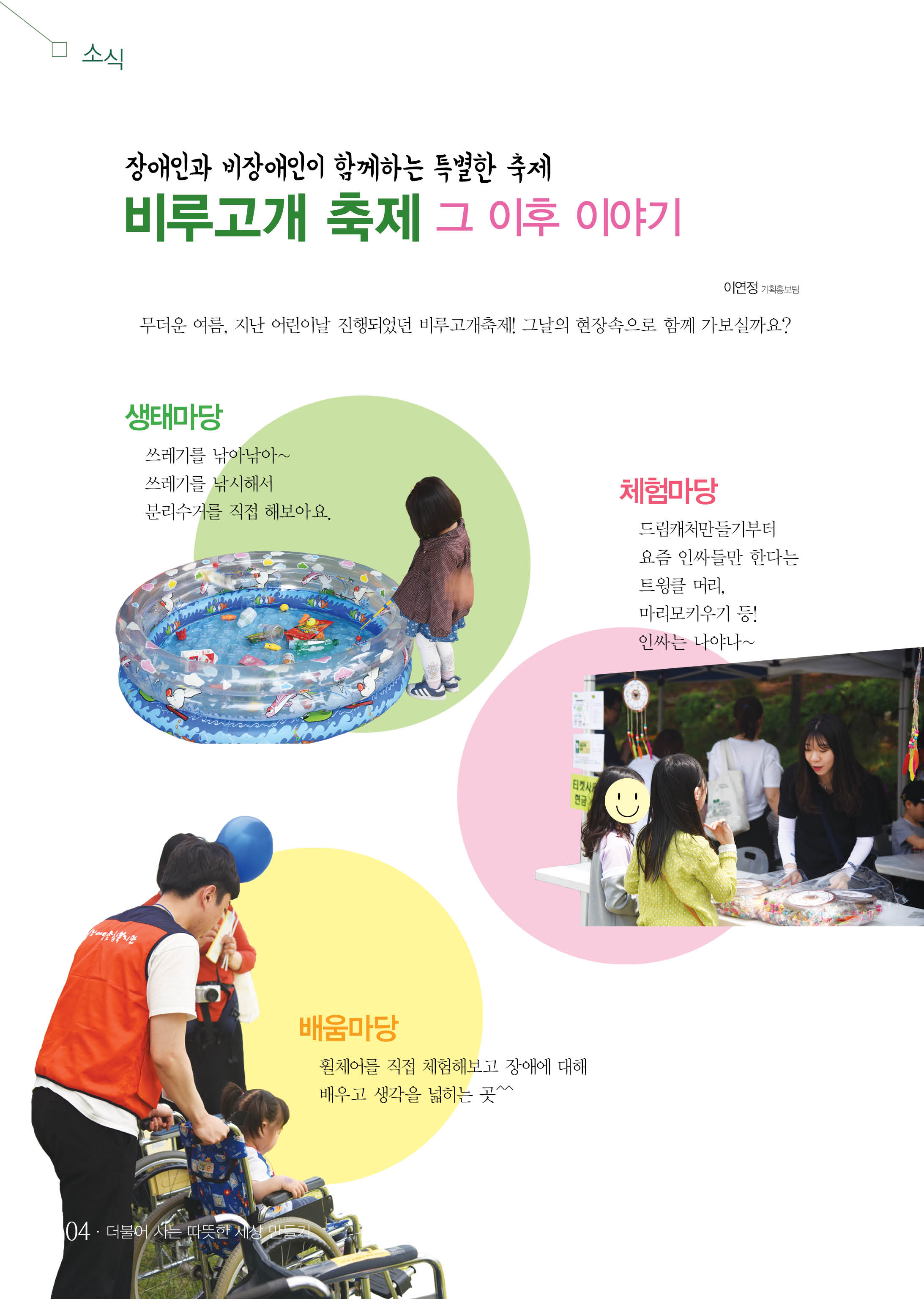 3 page