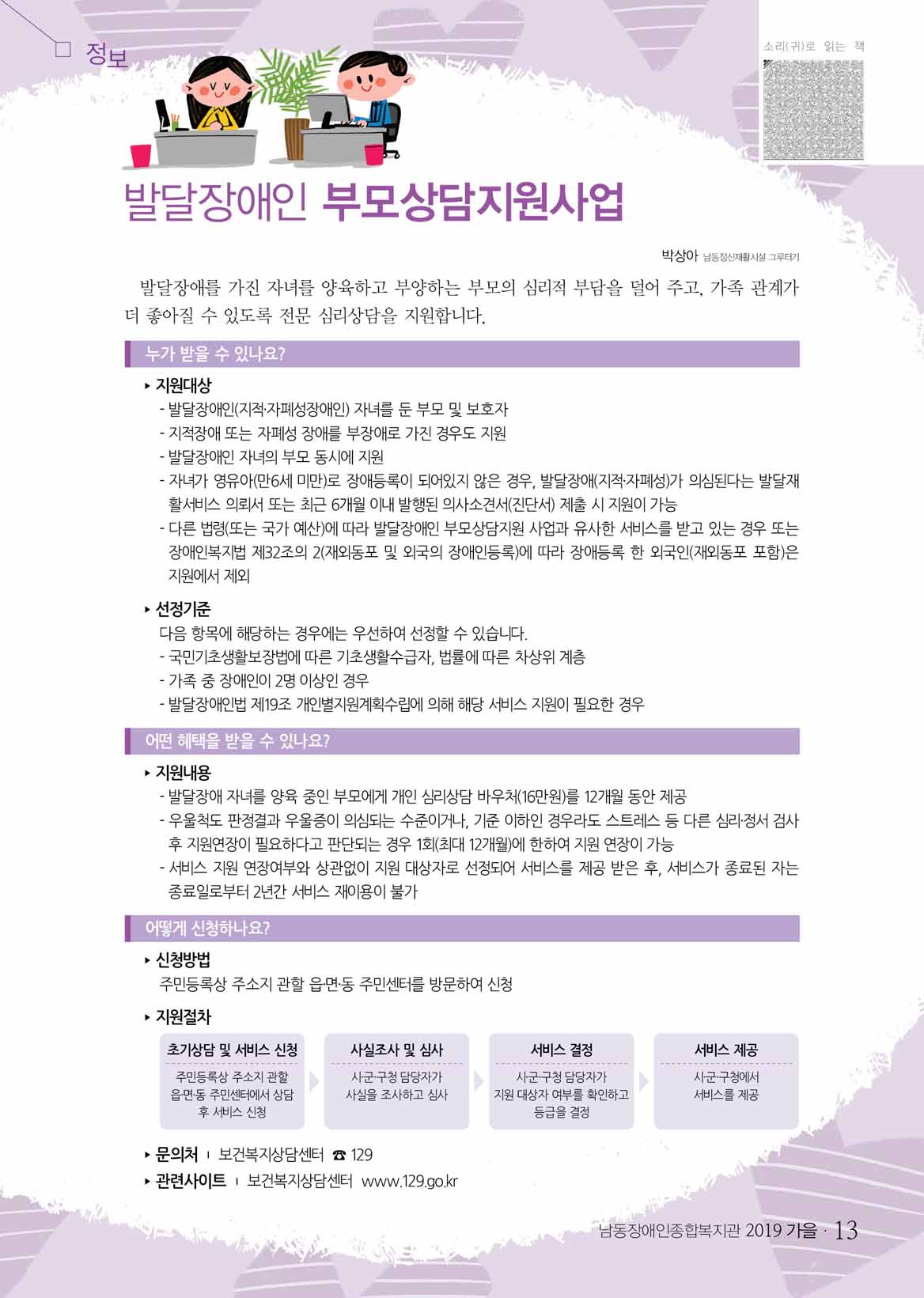 12 page