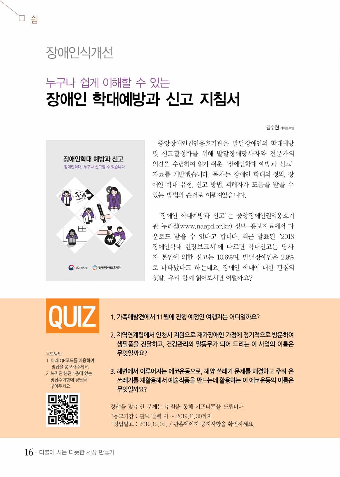15 page