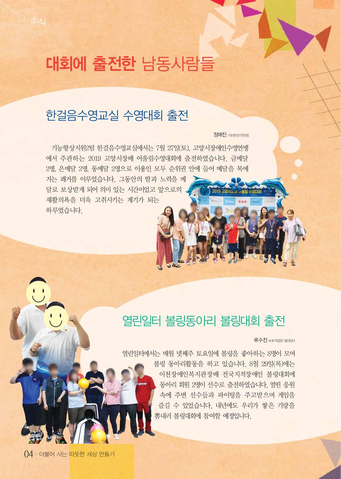 3 page