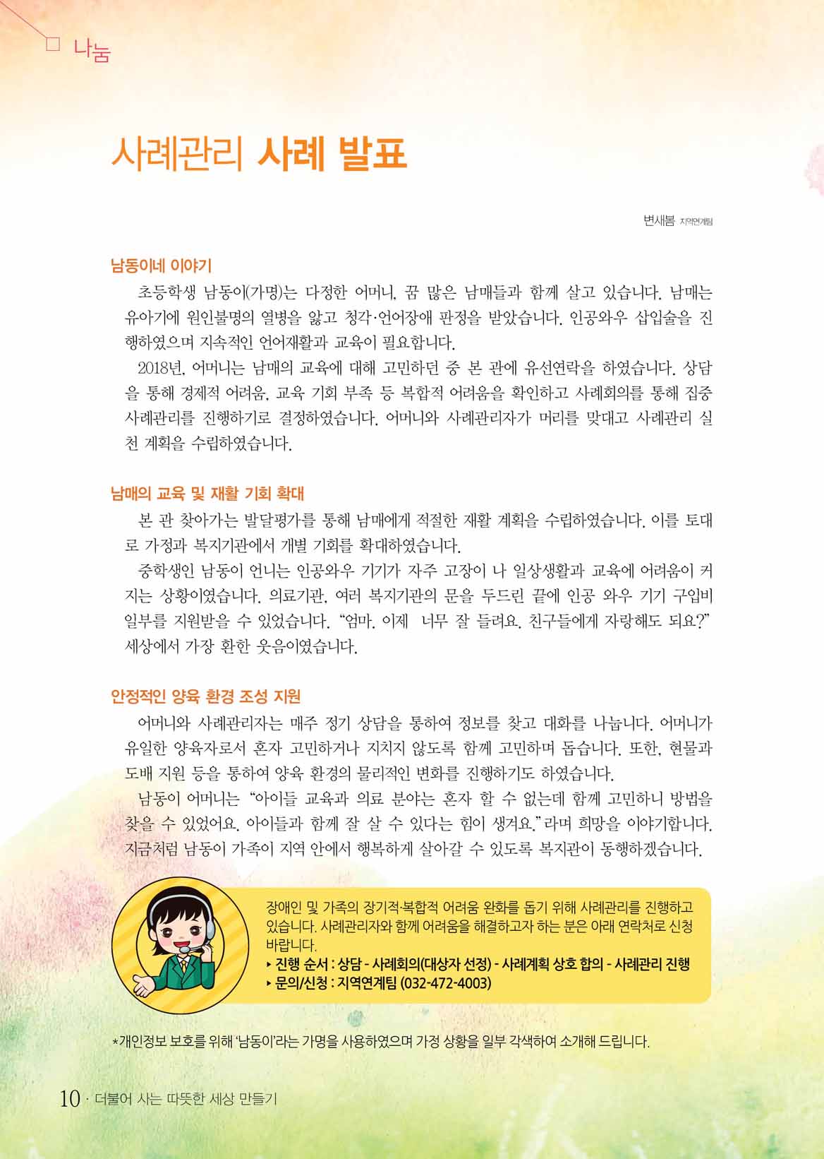 9 page