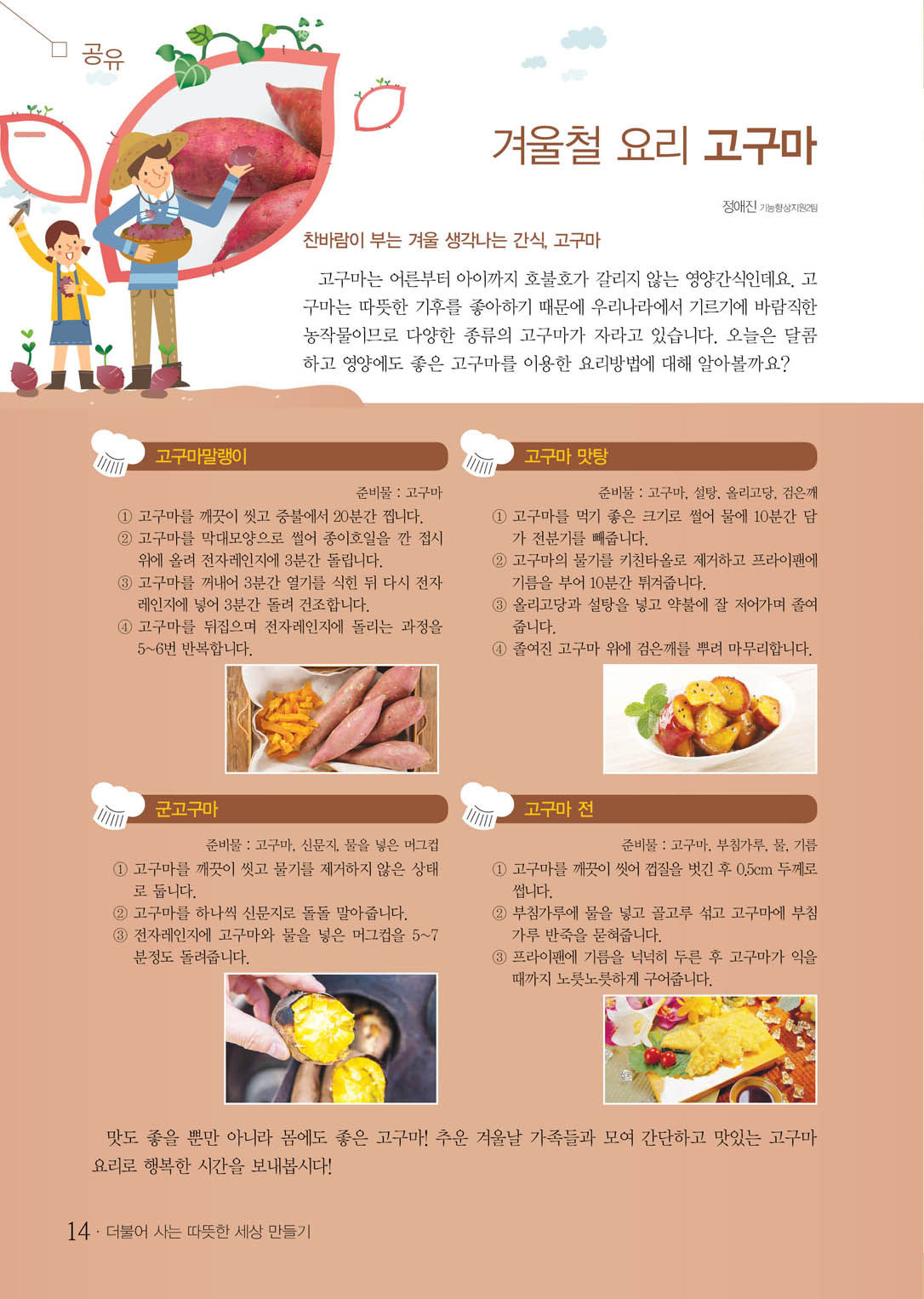 13 page