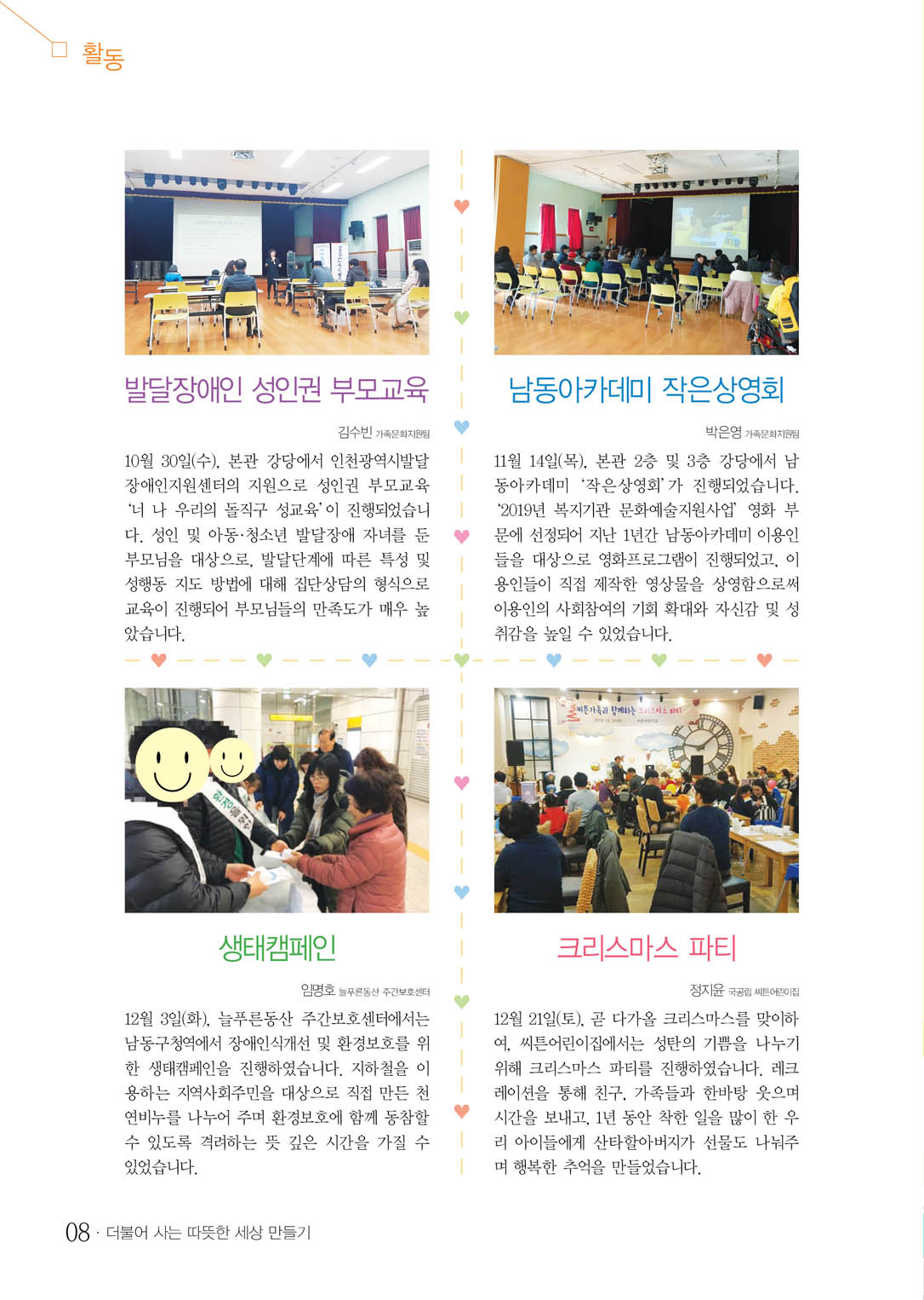 7 page