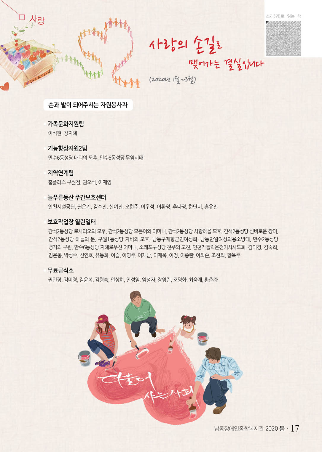 16 page