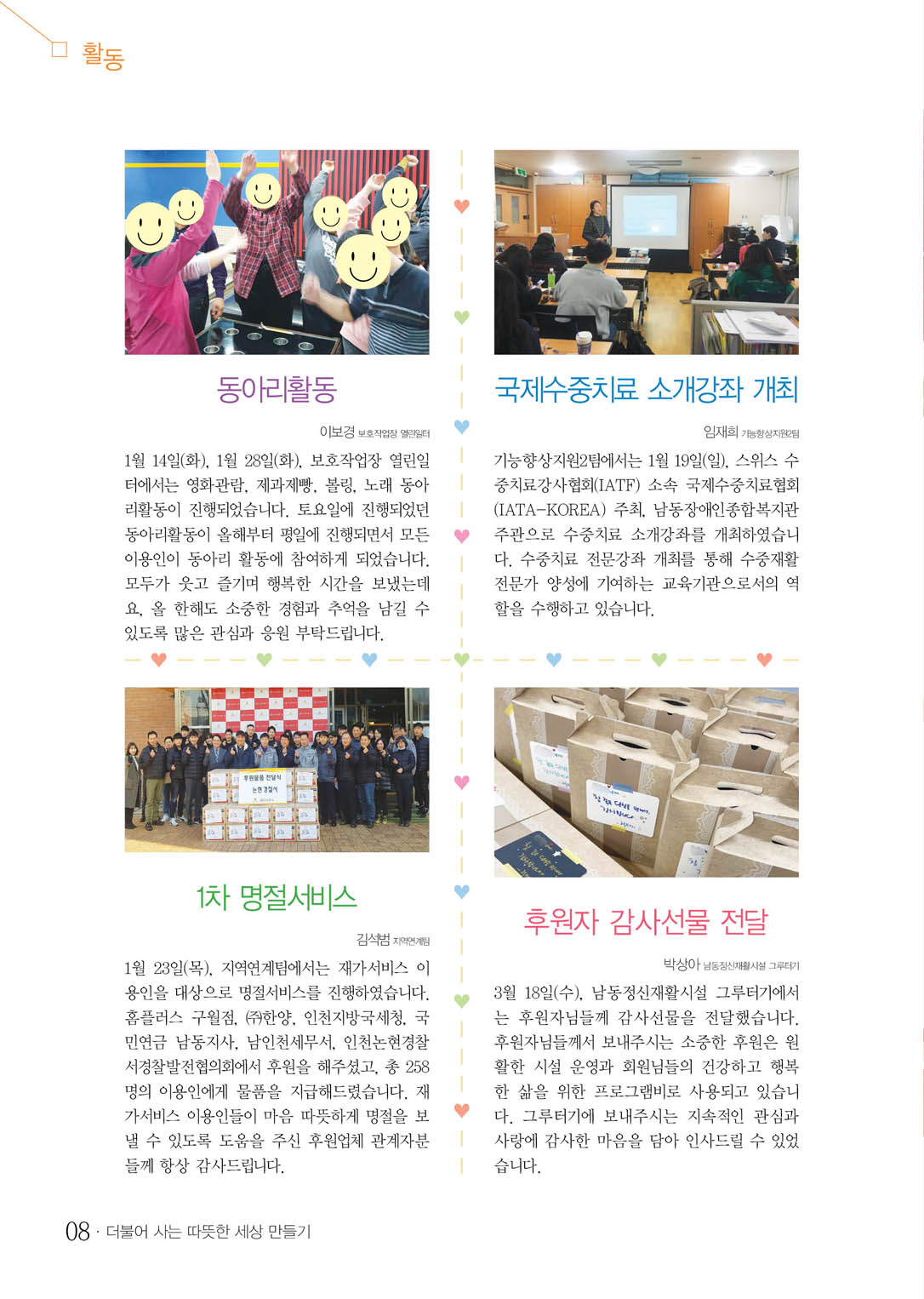 7 page