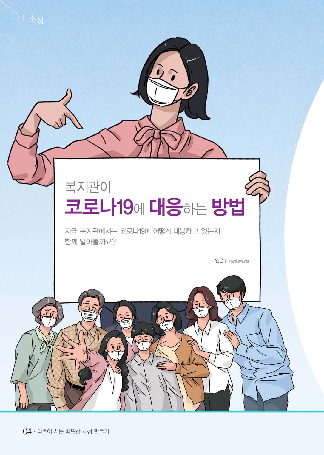 3 page