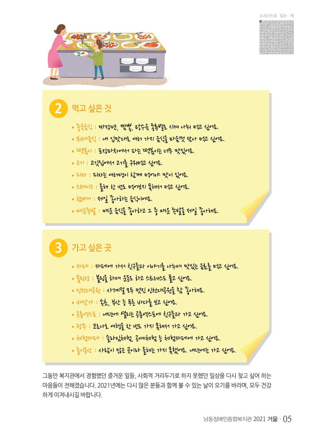 4 page