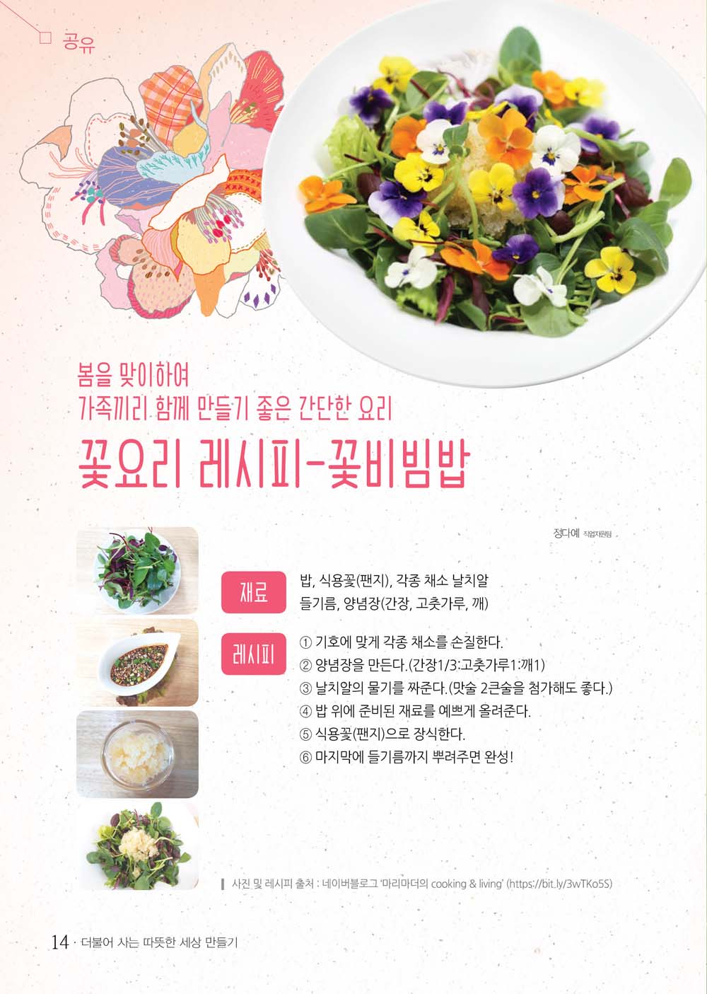 13 page