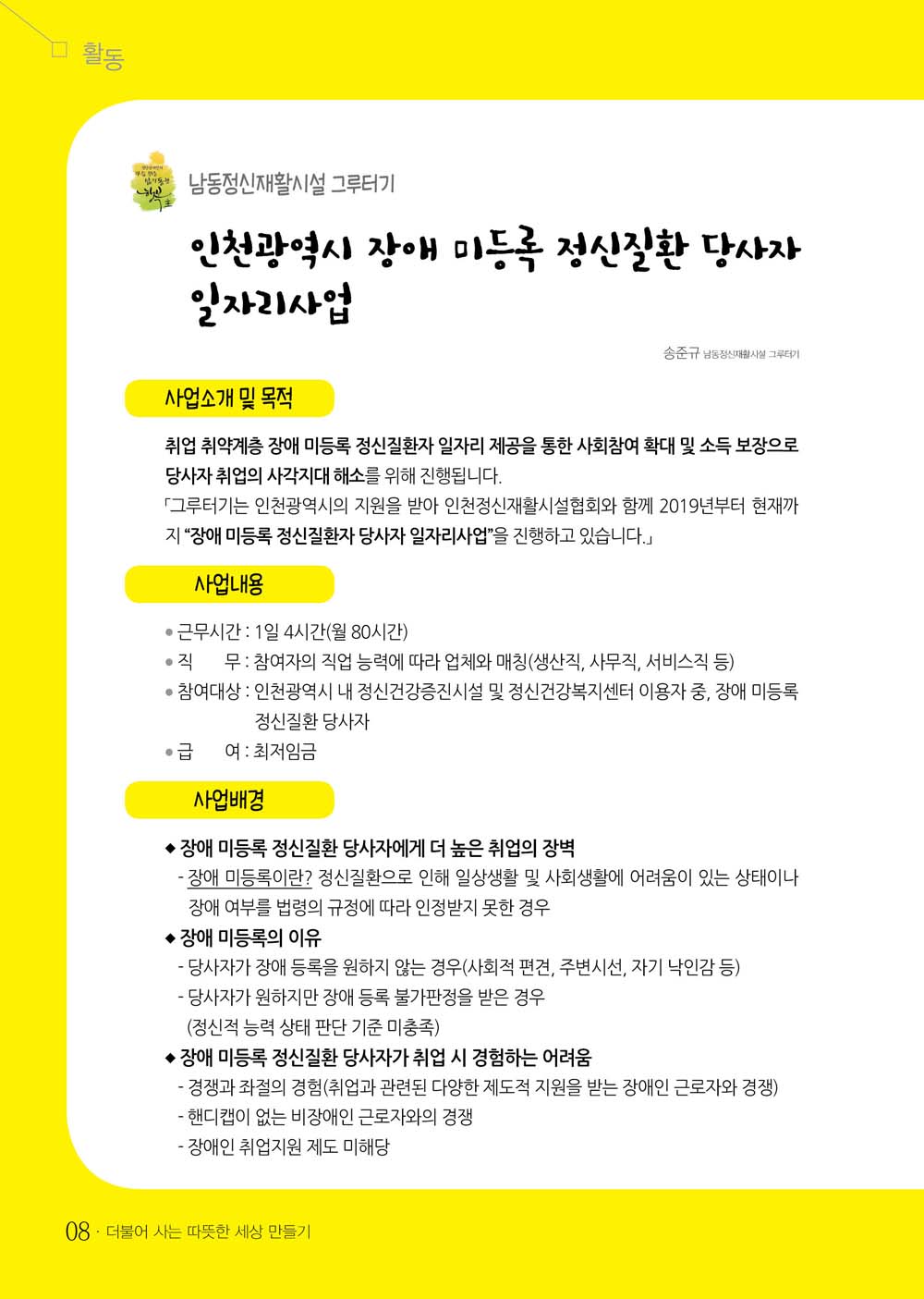 7 page