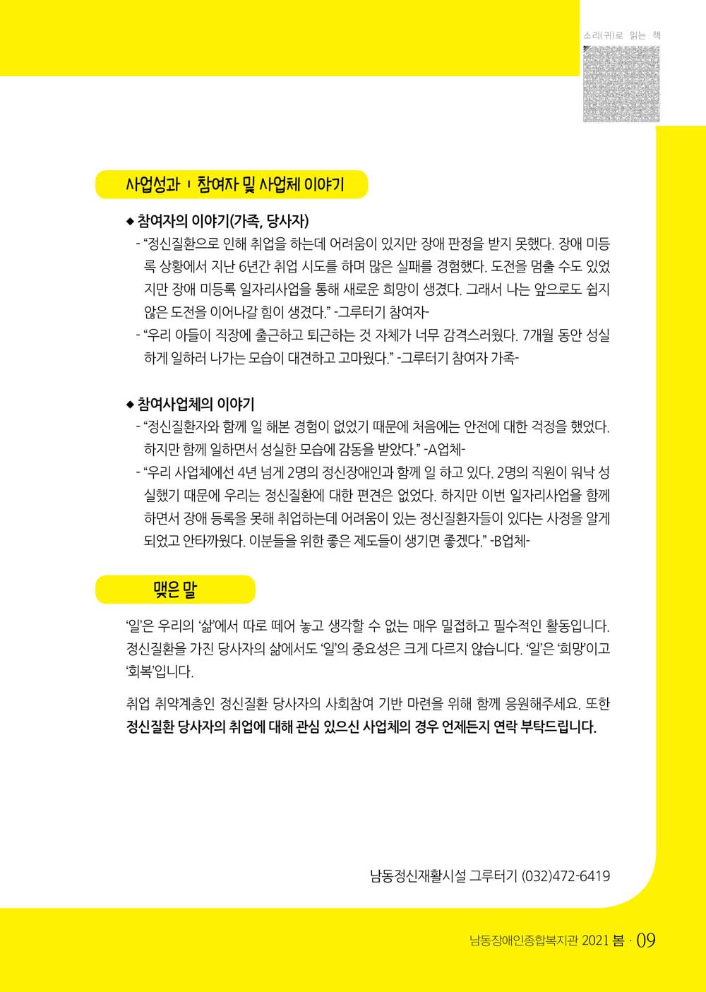 8 page