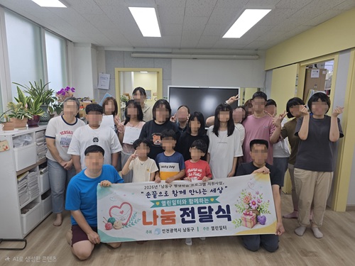 [열린일터] 2026년 「남동구 평생학습프로그램 지원사업」 "손끝으로 함께 만나는 세상" - 나눔전달식 실시